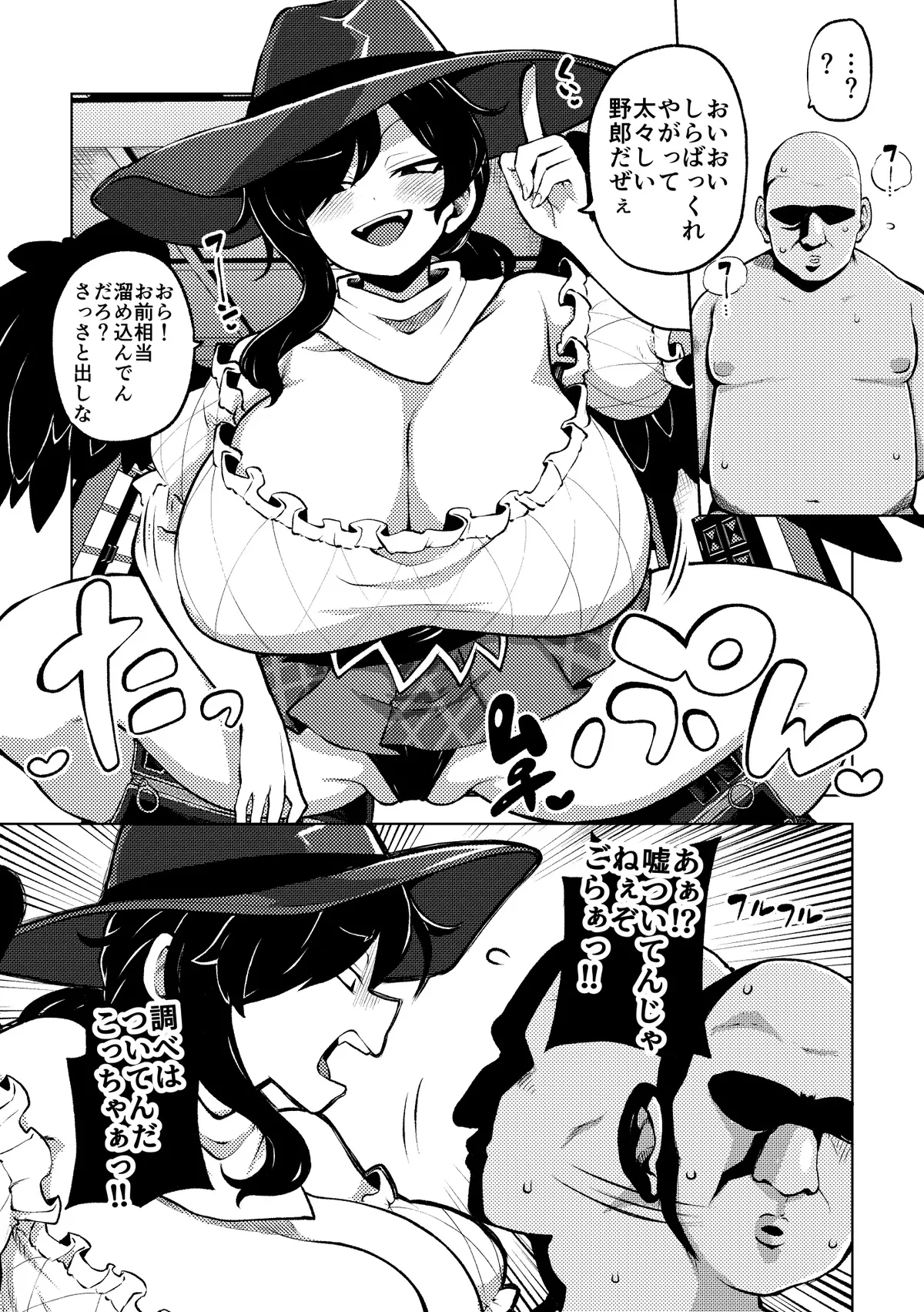 Page 1 of Hen Na lí Koma Haya Oni No Dōkatsu Mu Ke Sabun