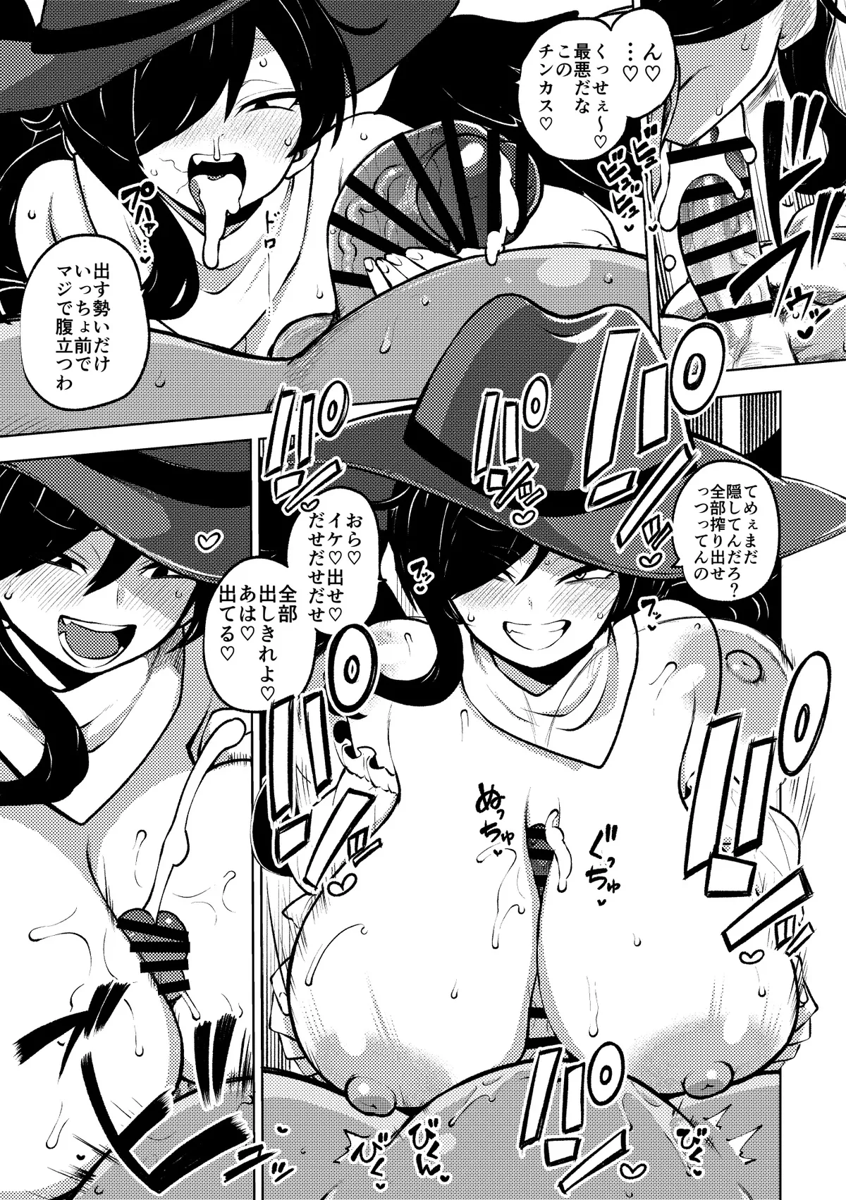 Page 3 of Hen Na lí Koma Haya Oni No Dōkatsu Mu Ke Sabun
