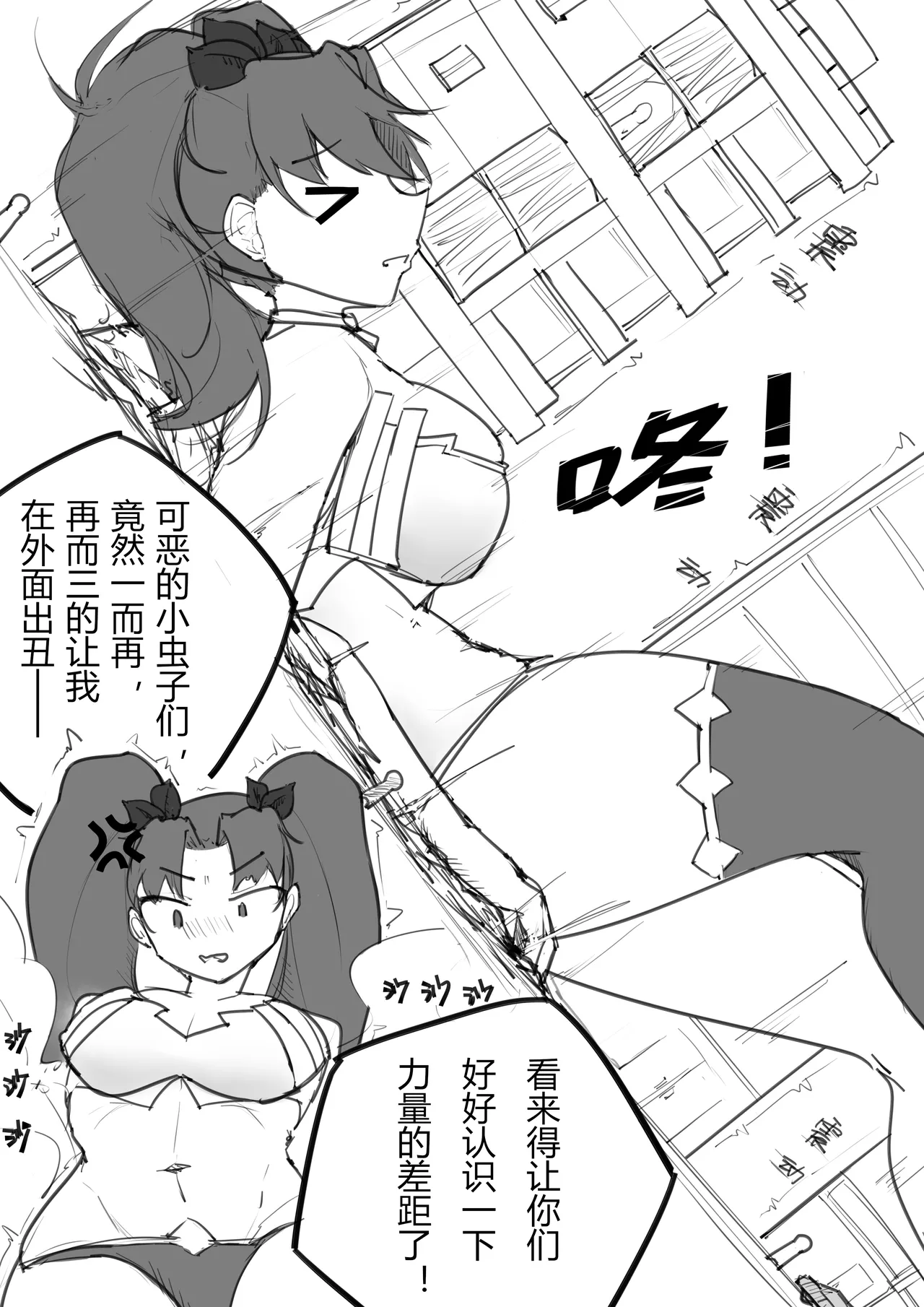 爱神赐福 page 11 featuring ishtar fate grand order parody - trampling giantess hentai manga - read online free