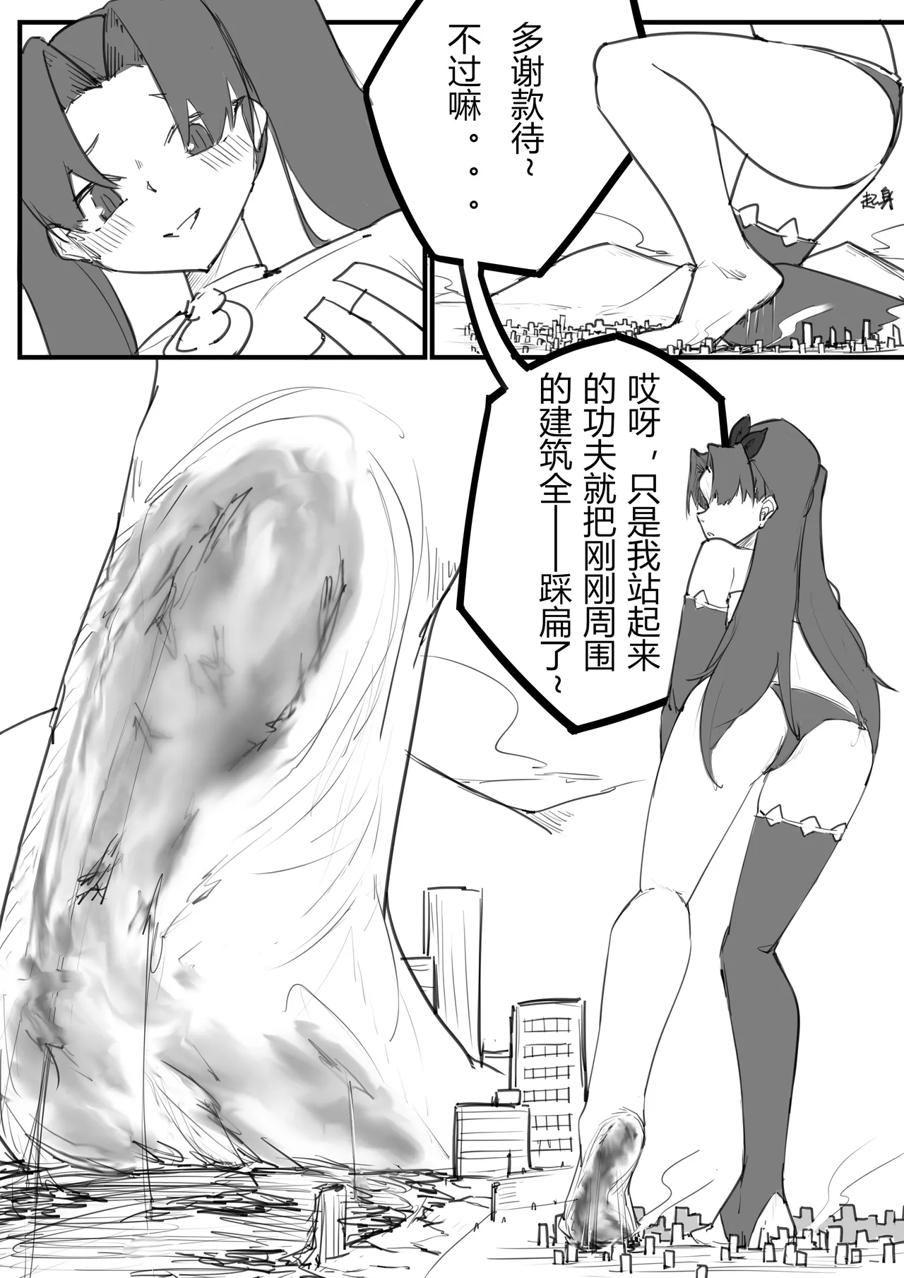 爱神赐福 - Page 16