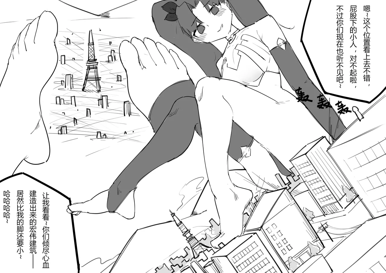 爱神赐福 page 20 featuring ishtar fate grand order parody - trampling giantess hentai manga - read online free