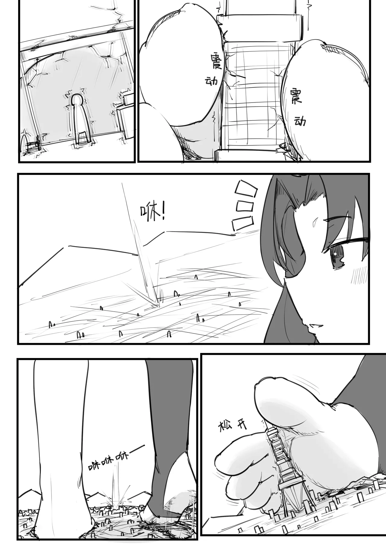 爱神赐福 - Page 22