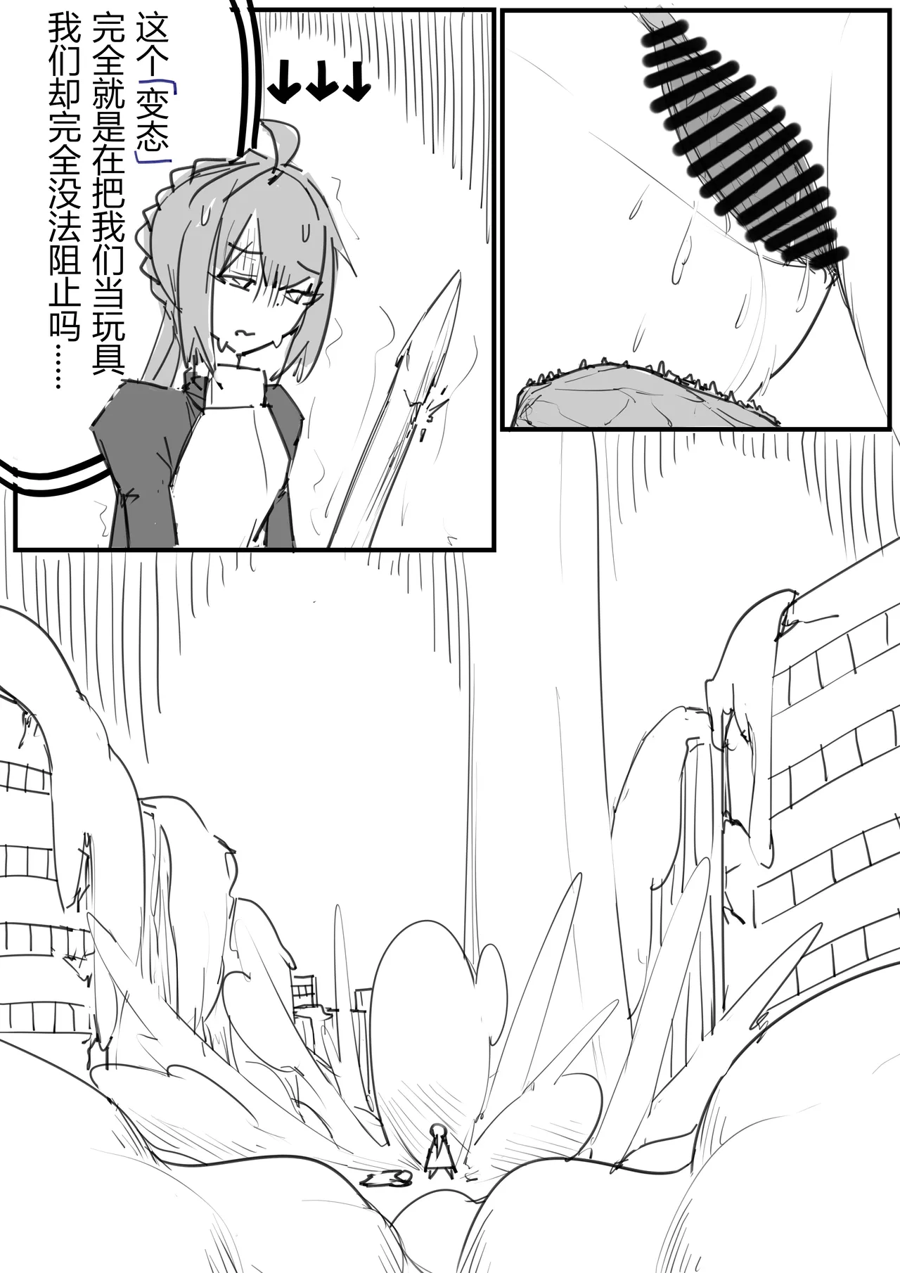 爱神赐福 page 31 featuring ishtar fate grand order parody - trampling giantess hentai manga - read online free
