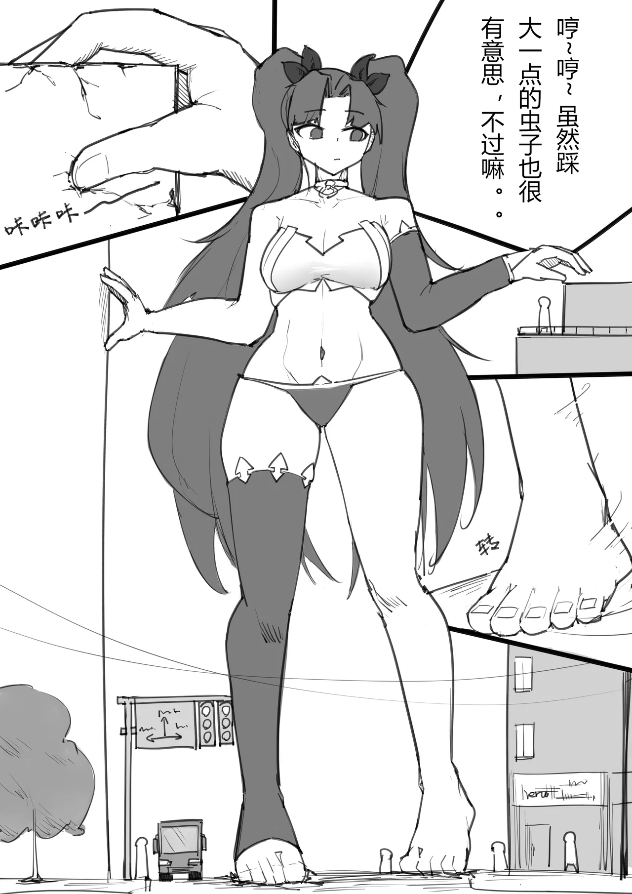 爱神赐福 - Page 5