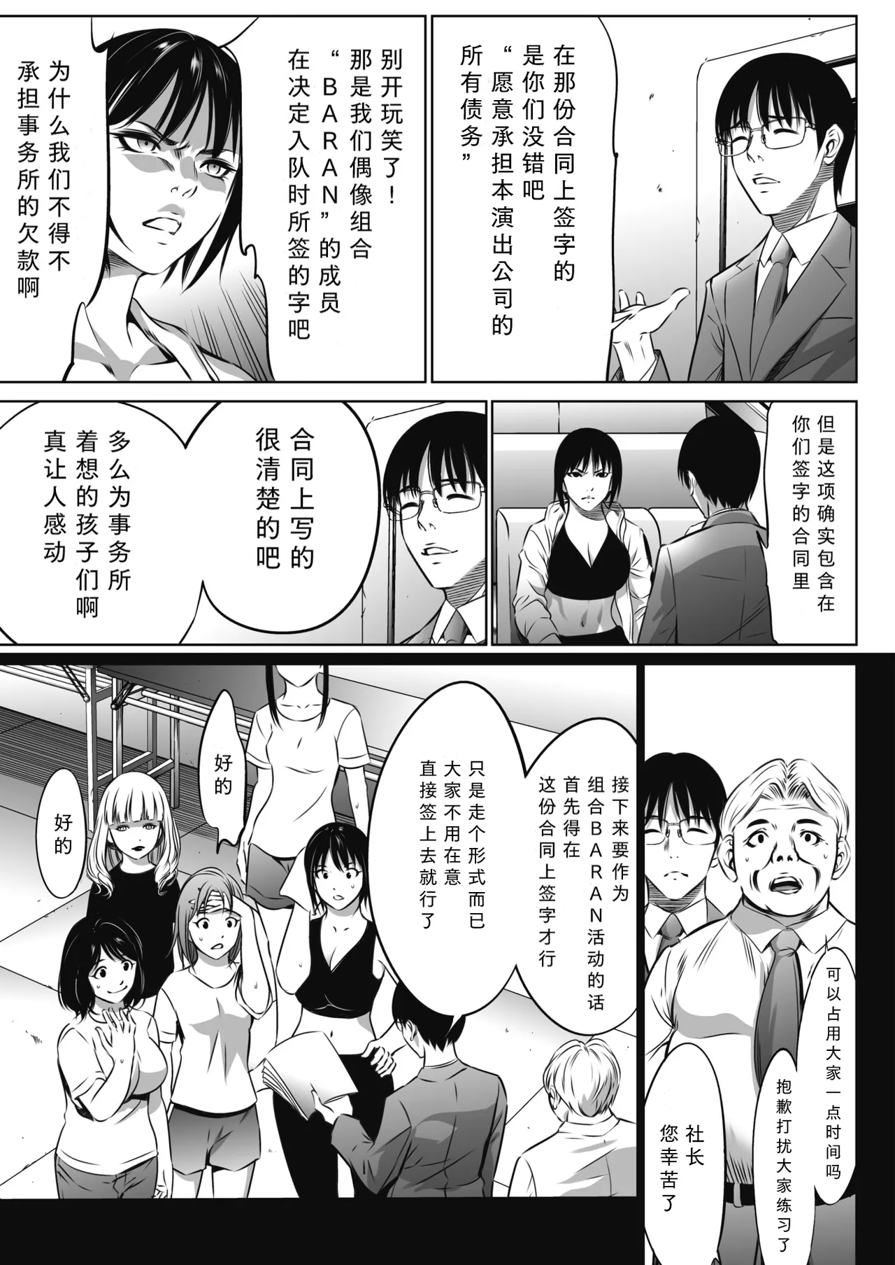 鬼ゲーム ai汉化 合集 - Page 8