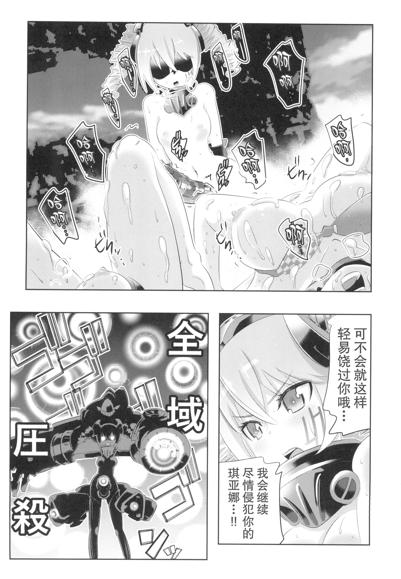 Houkai Sekai no Kiana Bronya Mei kara Hajimeru Himeko Harem 3 page 17 featuring kiana kaslana honkai gakuen parody - yuri hentai manga - read online free