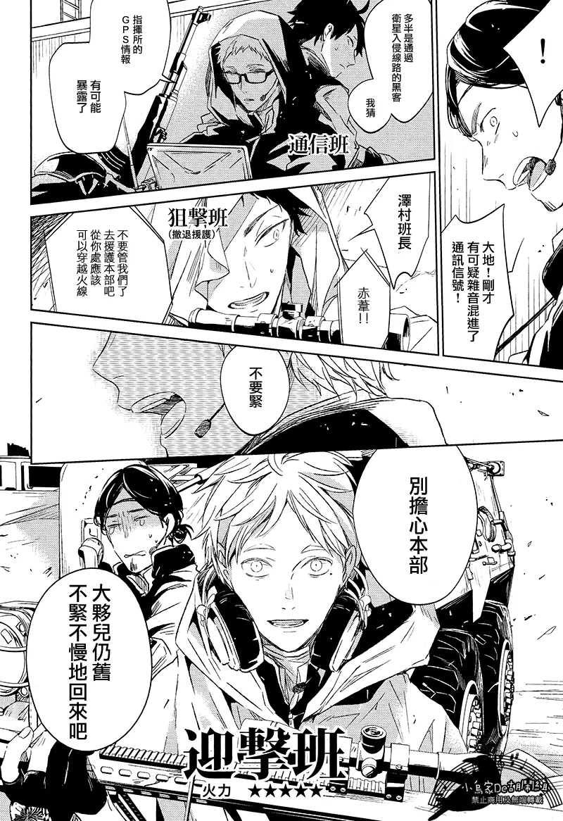 刺傷再錄集 傷痕B to E - Page 100