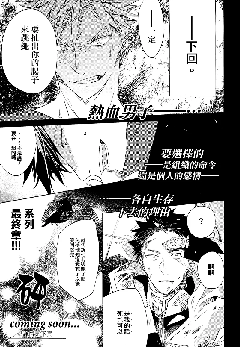 刺傷再錄集 傷痕B to E page 107 featuring tooru oikawa haikyuu parody - males only yaoi hentai manga - read online free