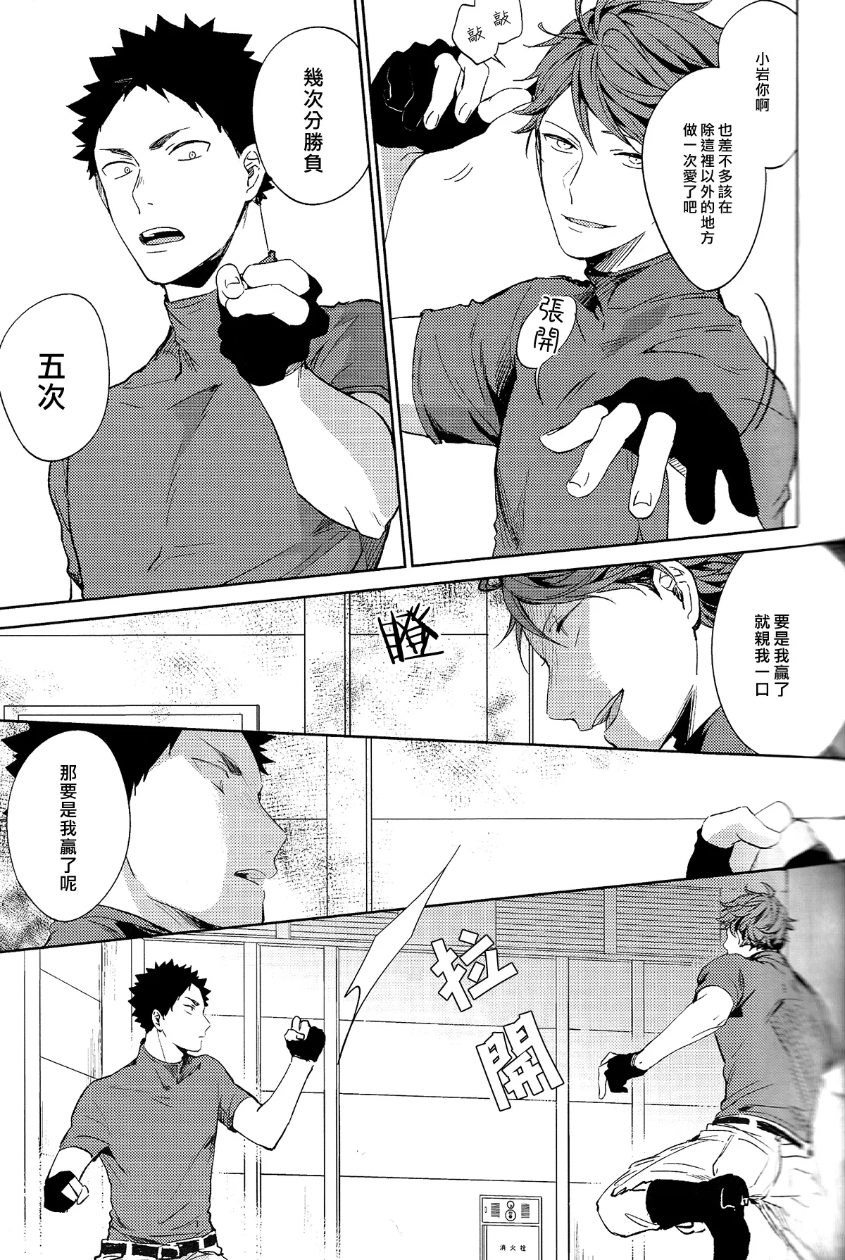 刺傷再錄集 傷痕B to E - Page 114