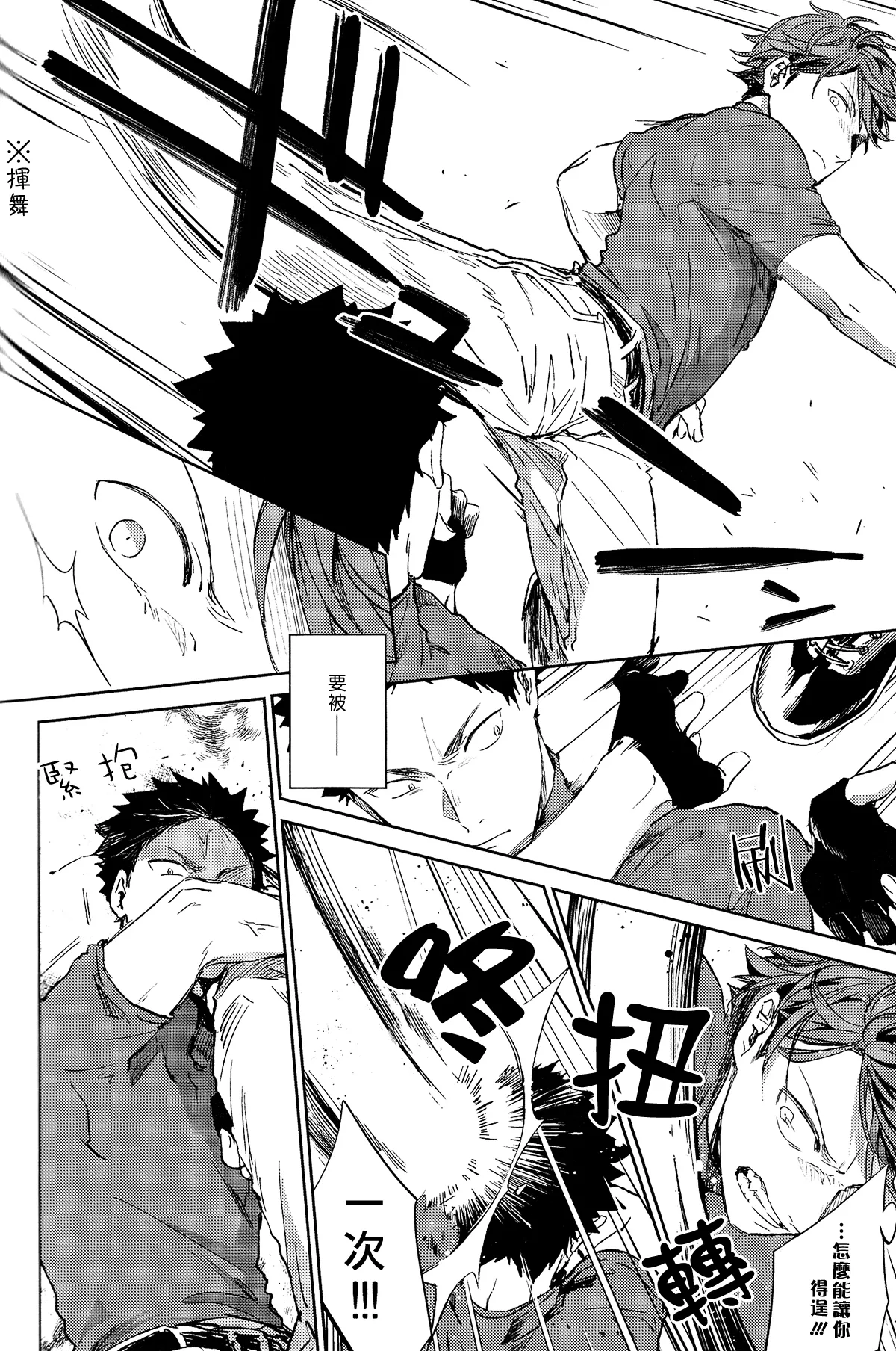 刺傷再錄集 傷痕B to E - Page 115