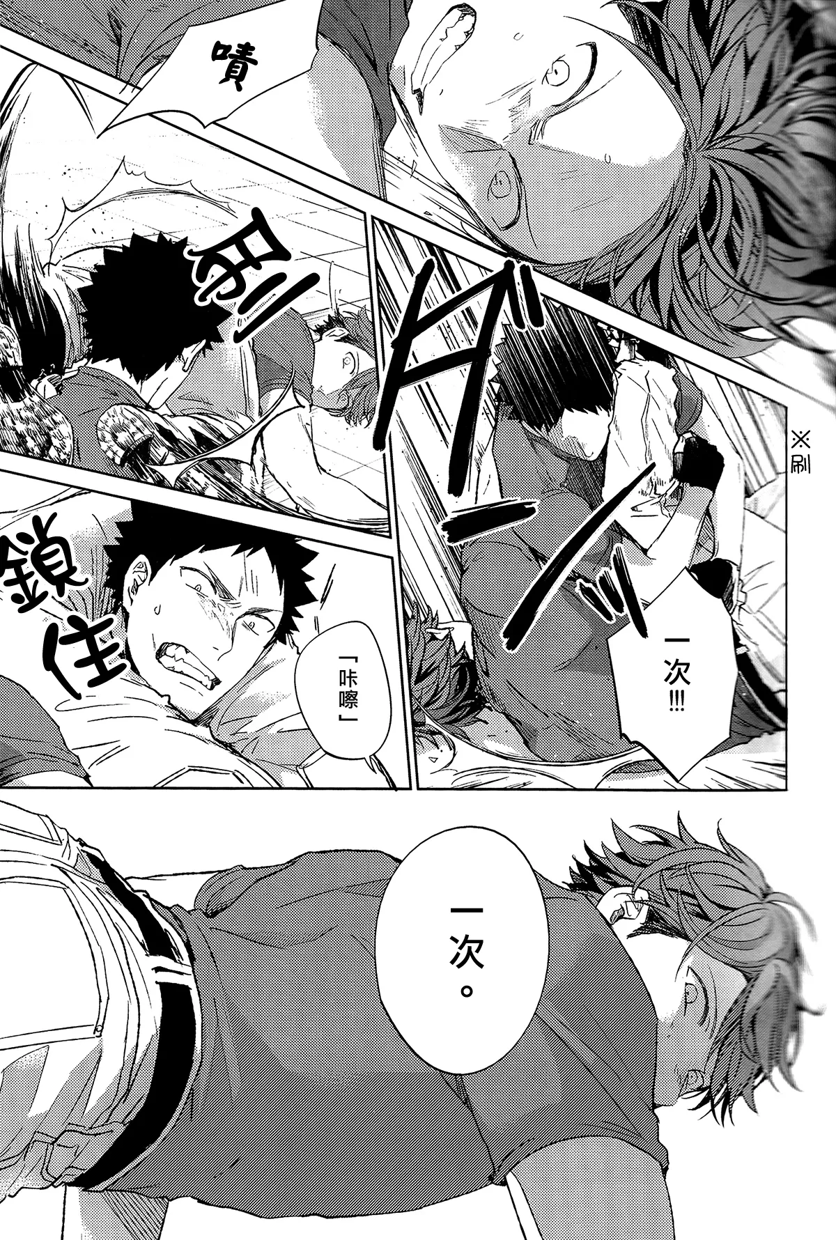 刺傷再錄集 傷痕B to E page 116 featuring tooru oikawa haikyuu parody - rough translation yaoi hentai manga - read online free