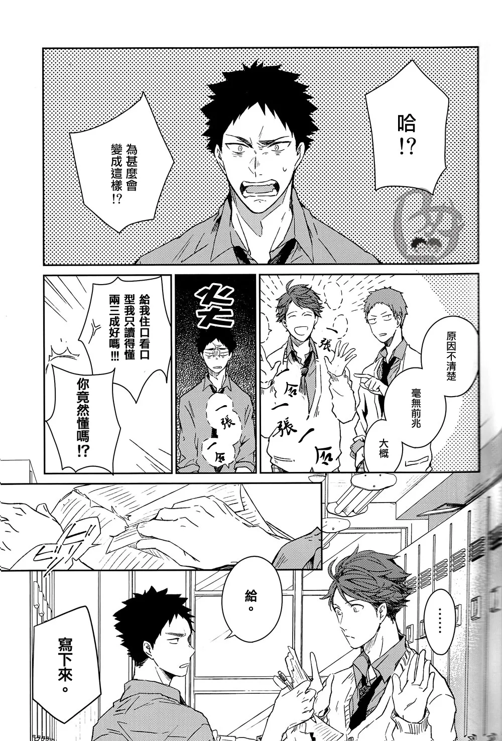 刺傷再錄集 傷痕B to E - Page 128