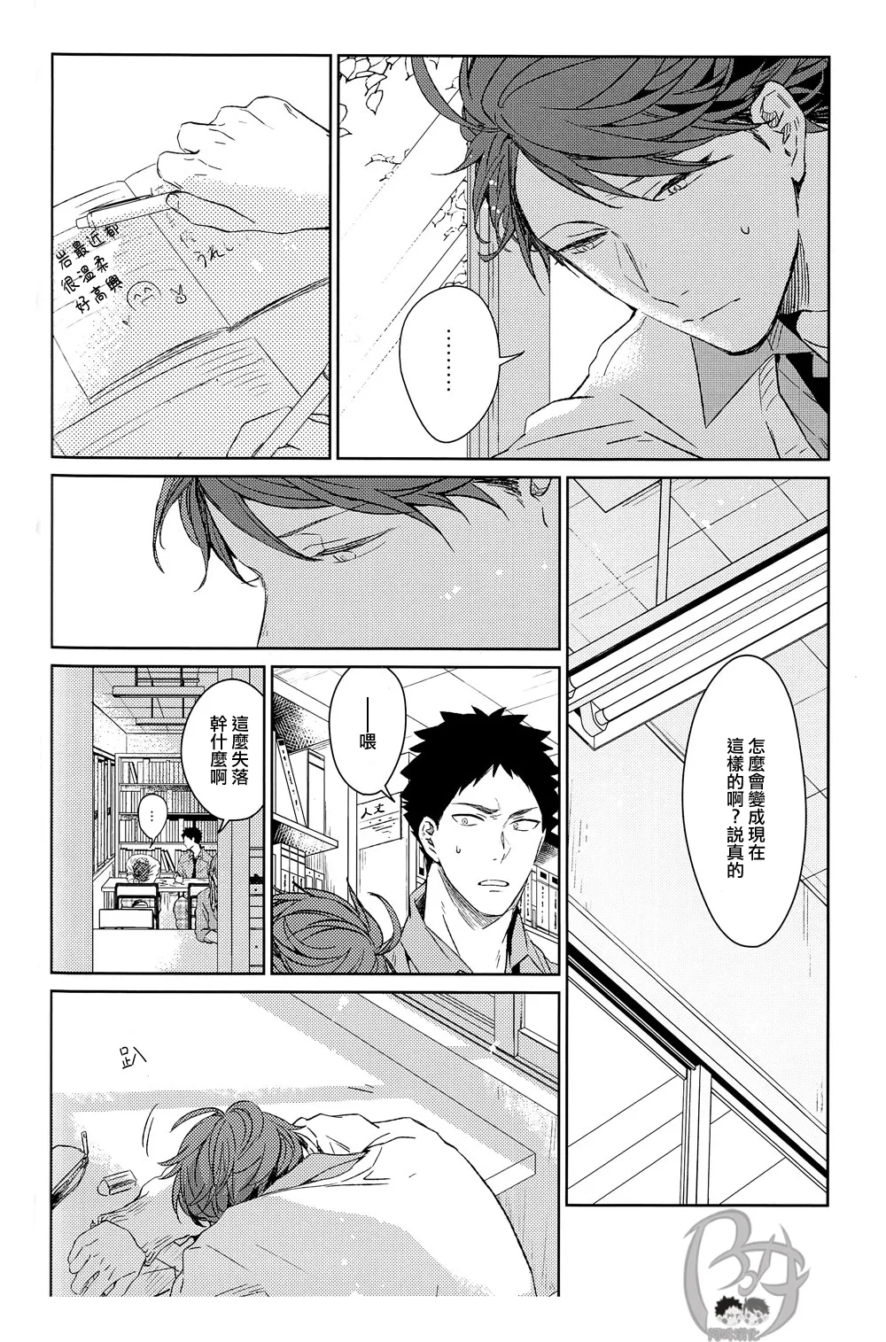 刺傷再錄集 傷痕B to E page 135 featuring tooru oikawa haikyuu parody - rough translation yaoi hentai manga - read online free