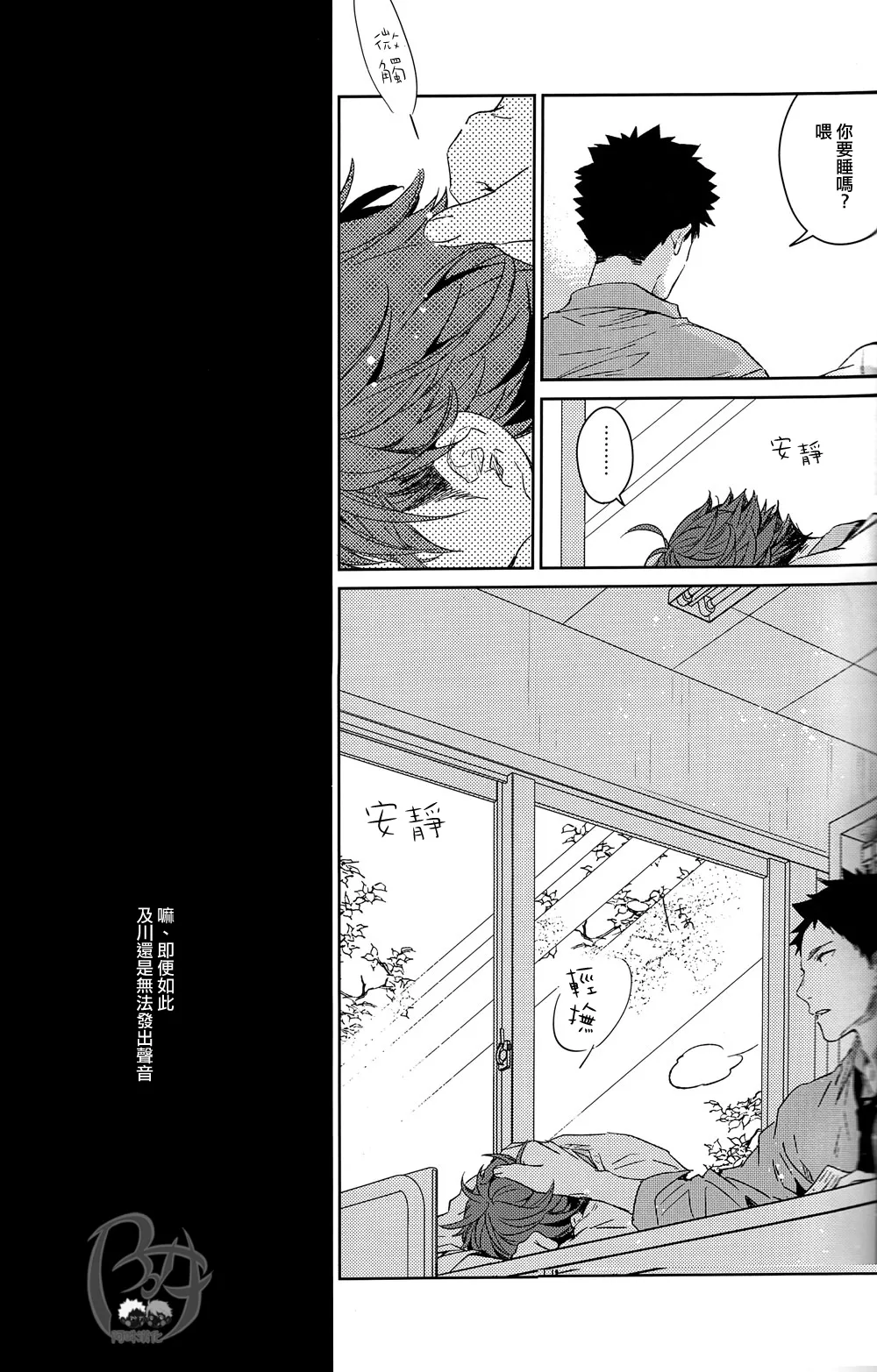 刺傷再錄集 傷痕B to E - Page 136