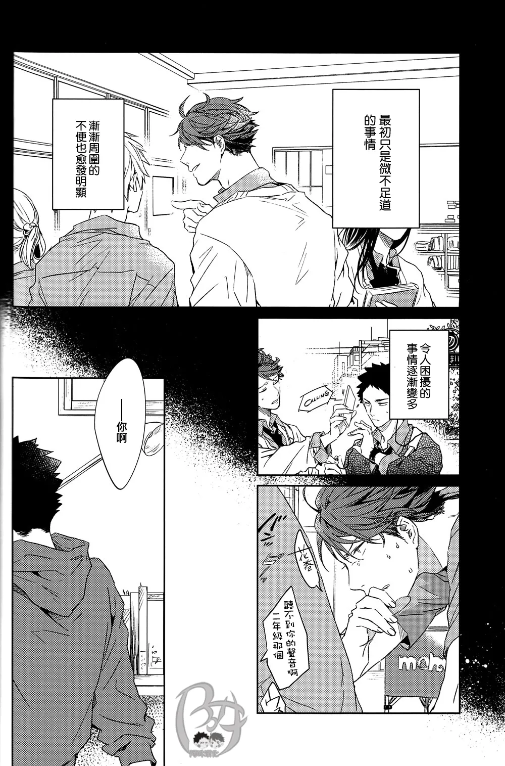 刺傷再錄集 傷痕B to E - Page 137