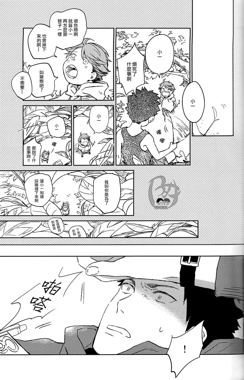 刺傷再錄集 傷痕B to E - Page 142