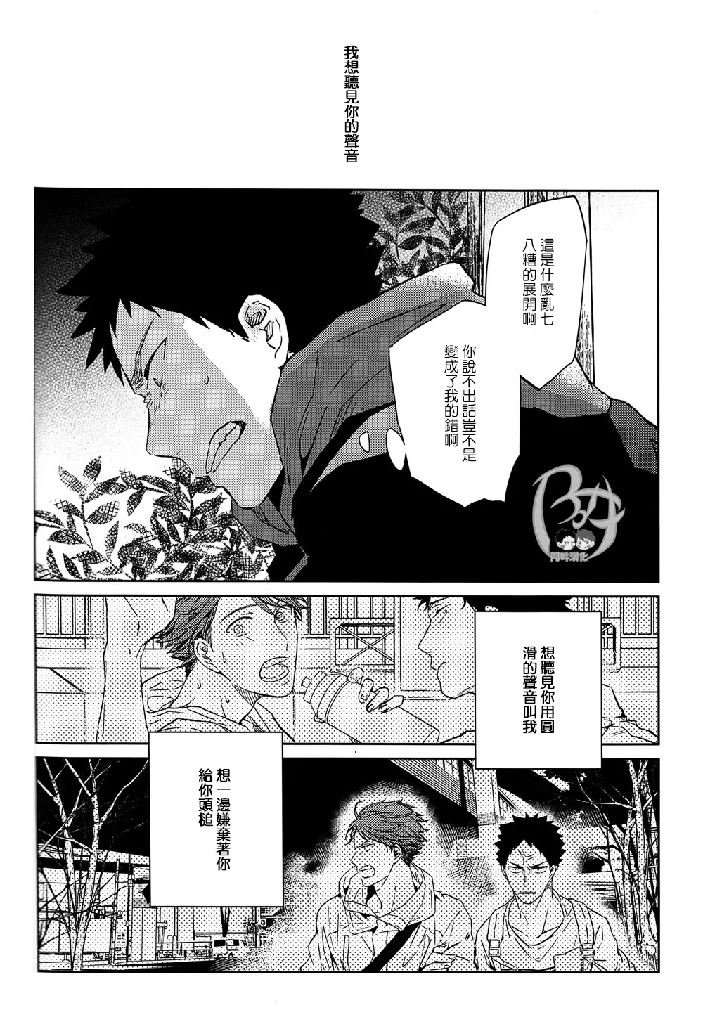 刺傷再錄集 傷痕B to E - Page 151