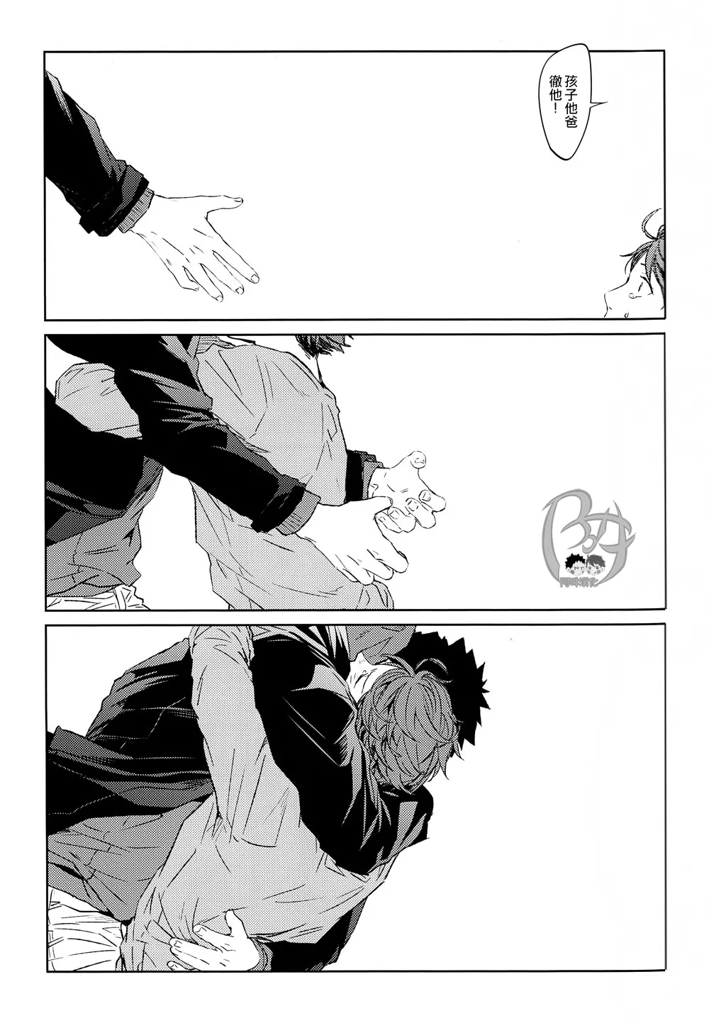 刺傷再錄集 傷痕B to E - Page 154