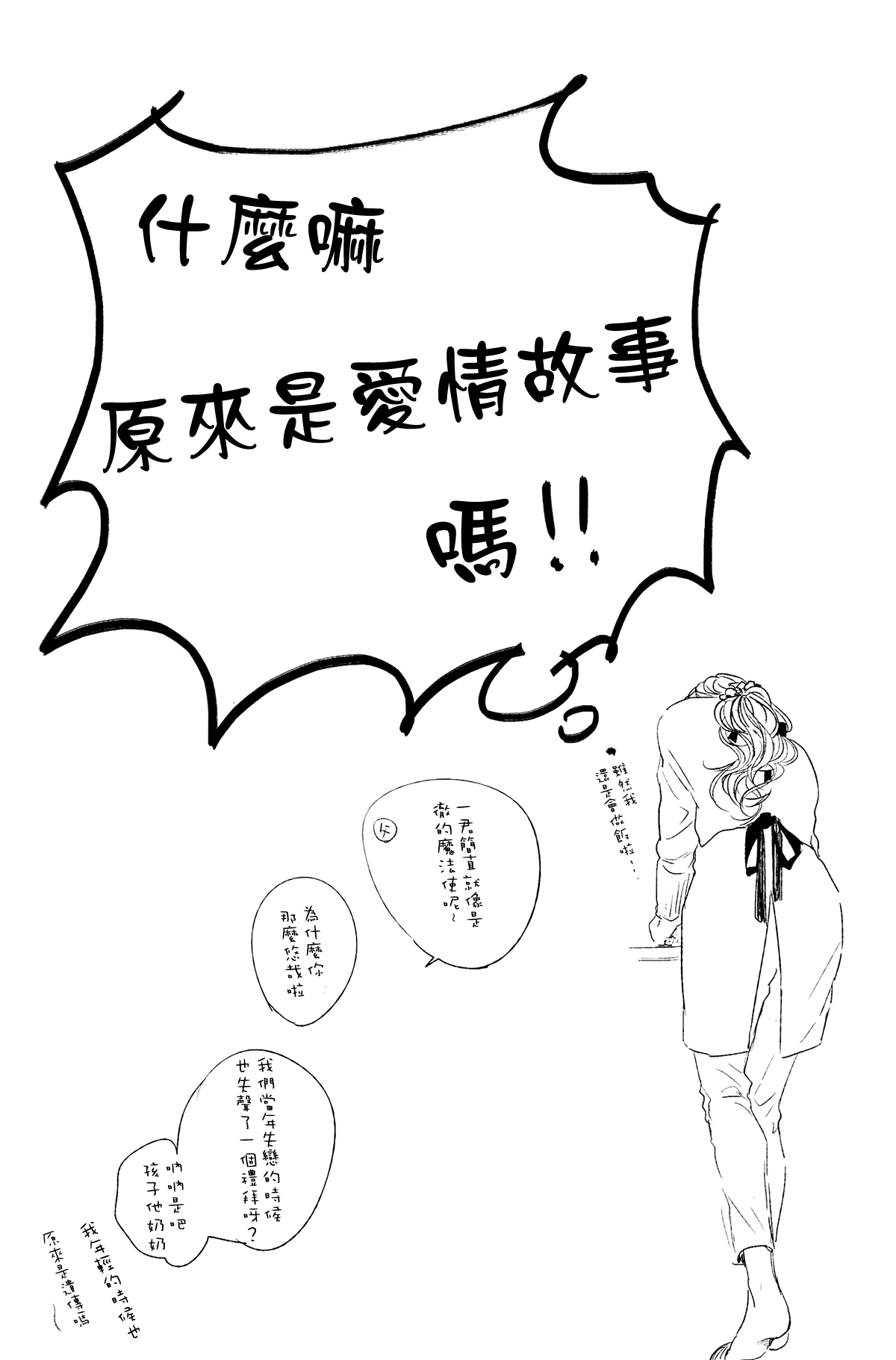 刺傷再錄集 傷痕B to E page 158 featuring tooru oikawa haikyuu parody - rough translation yaoi hentai manga - read online free