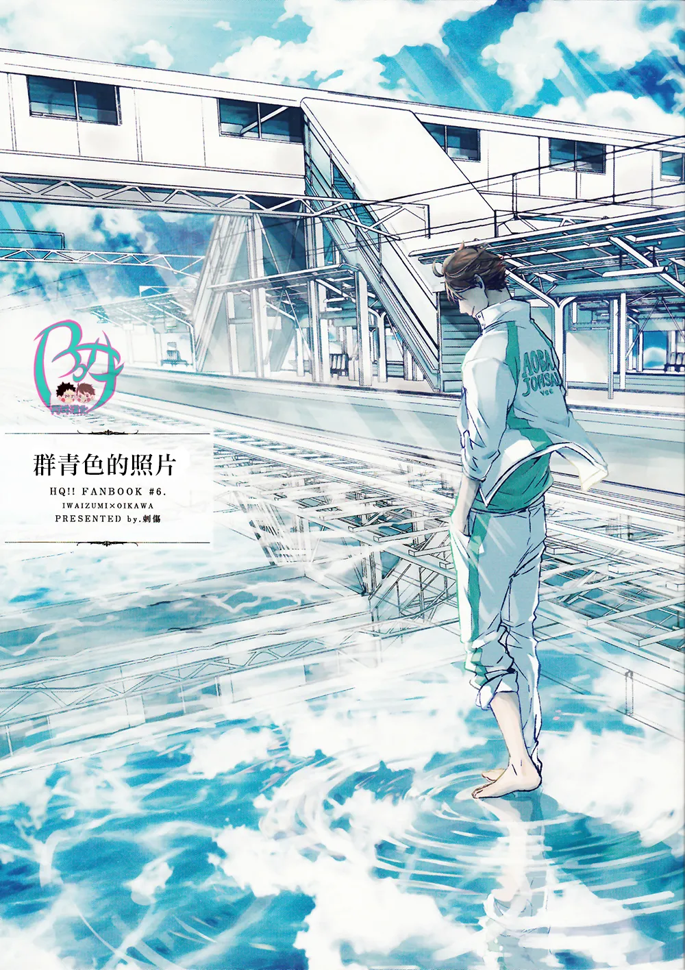 刺傷再錄集 傷痕B to E page 159 featuring tooru oikawa haikyuu parody - males only yaoi hentai manga - read online free