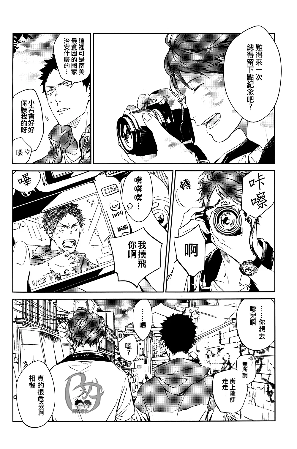 刺傷再錄集 傷痕B to E page 164 featuring tooru oikawa haikyuu parody - males only yaoi hentai manga - read online free