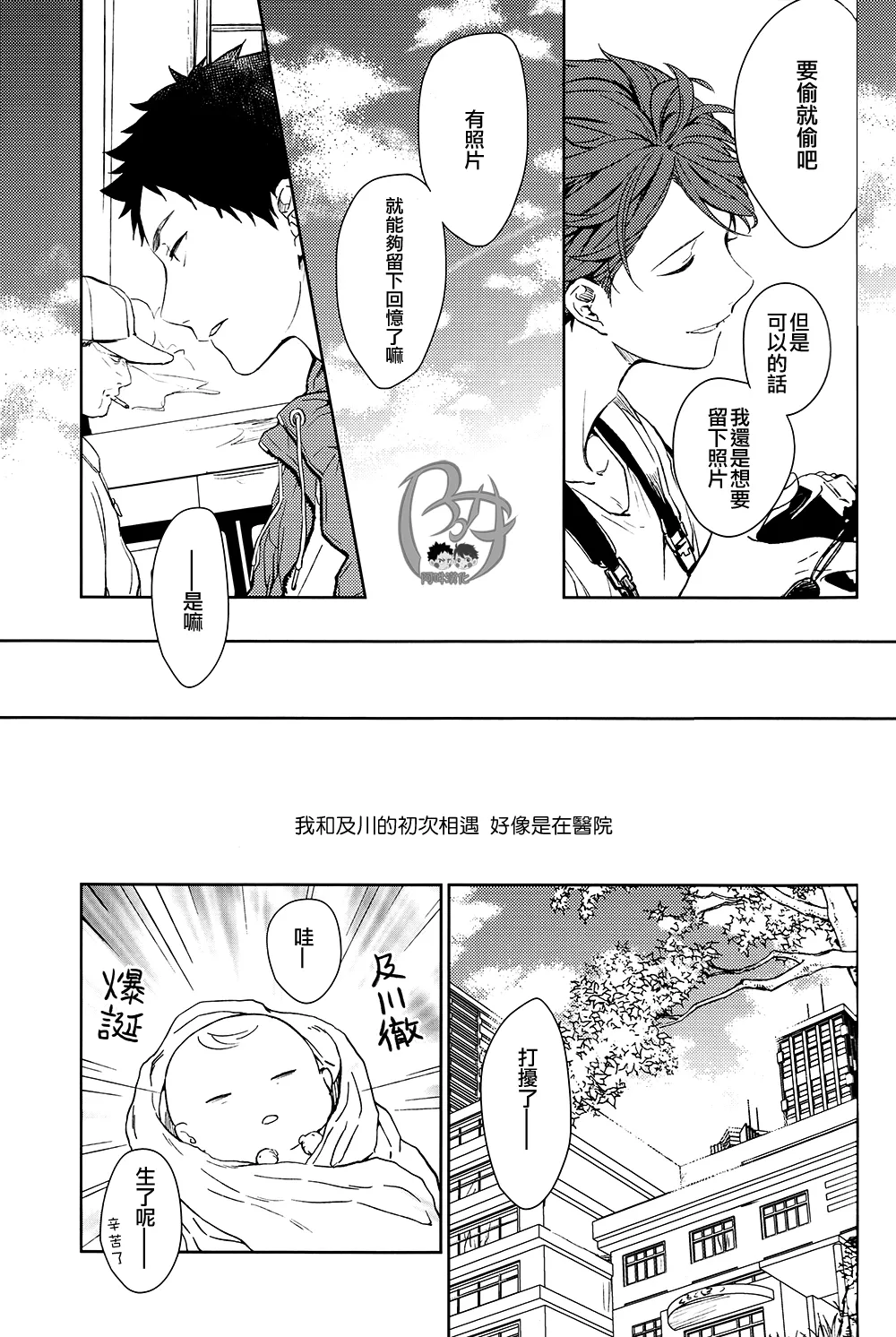 刺傷再錄集 傷痕B to E page 165 featuring tooru oikawa haikyuu parody - rough translation yaoi hentai manga - read online free