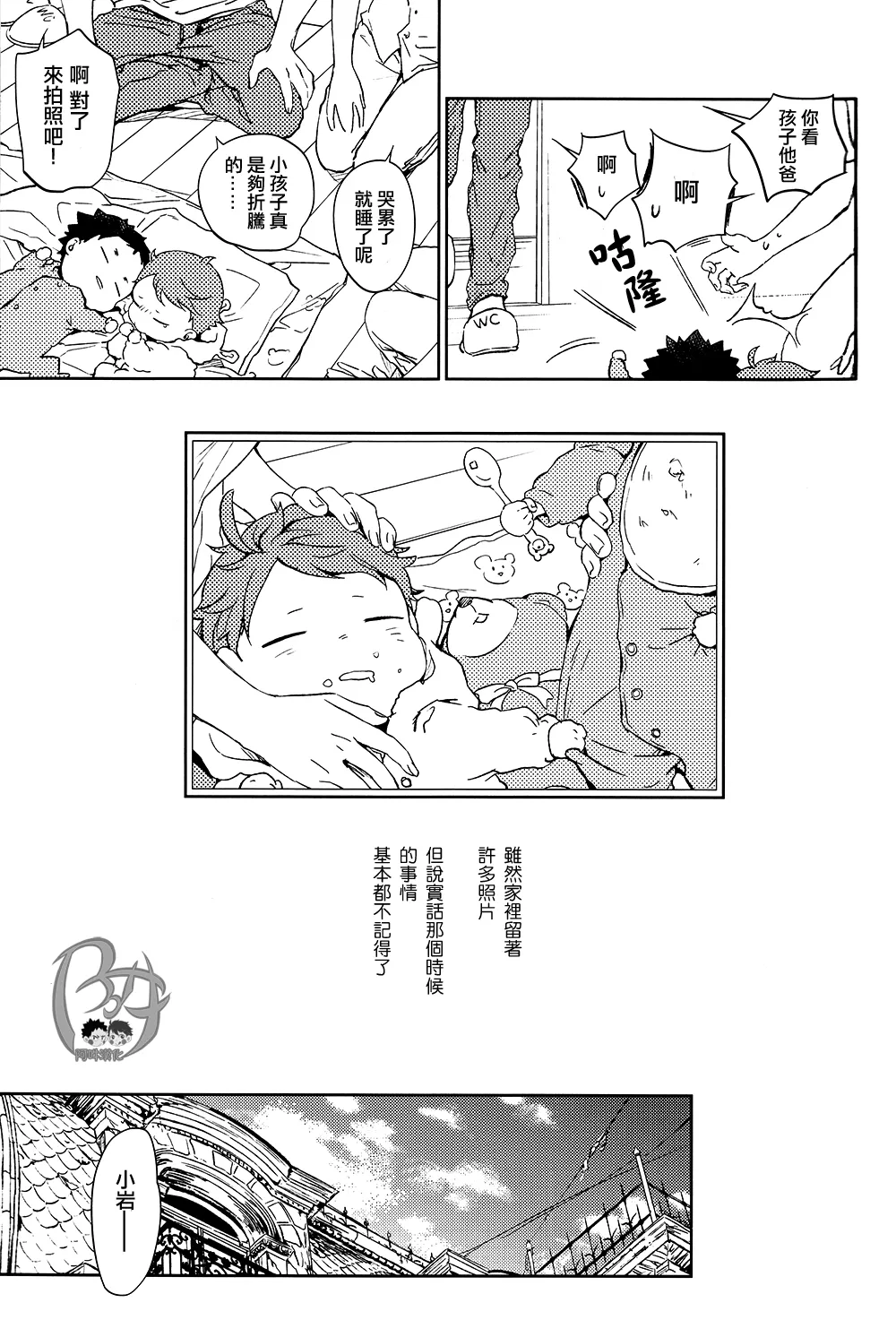 刺傷再錄集 傷痕B to E - Page 167