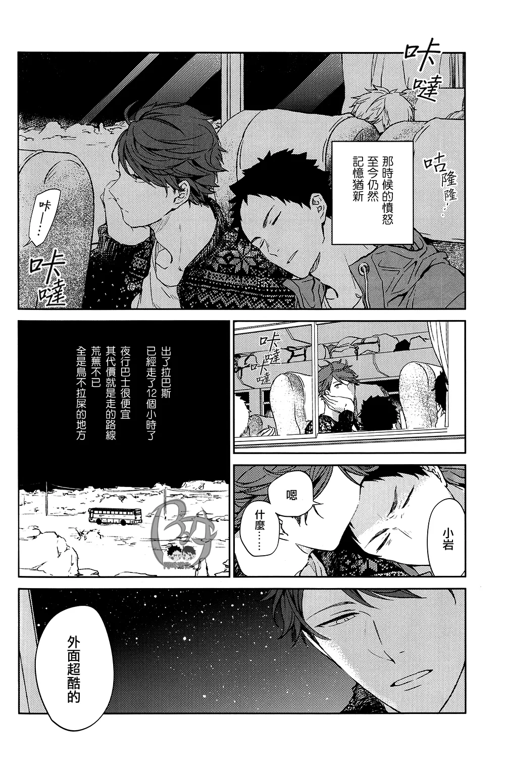 刺傷再錄集 傷痕B to E - Page 170
