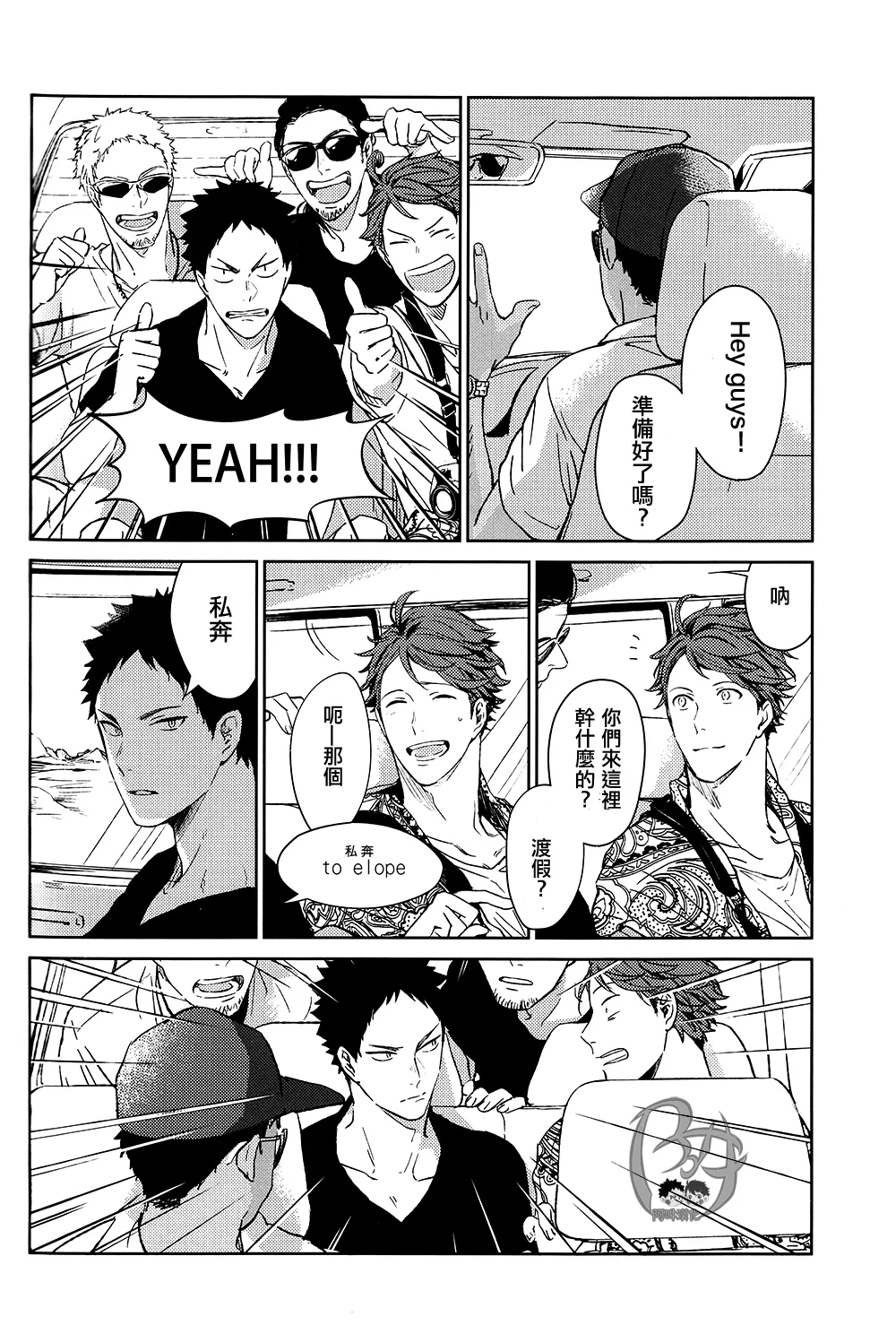 刺傷再錄集 傷痕B to E page 174 featuring tooru oikawa haikyuu parody - rough translation yaoi hentai manga - read online free