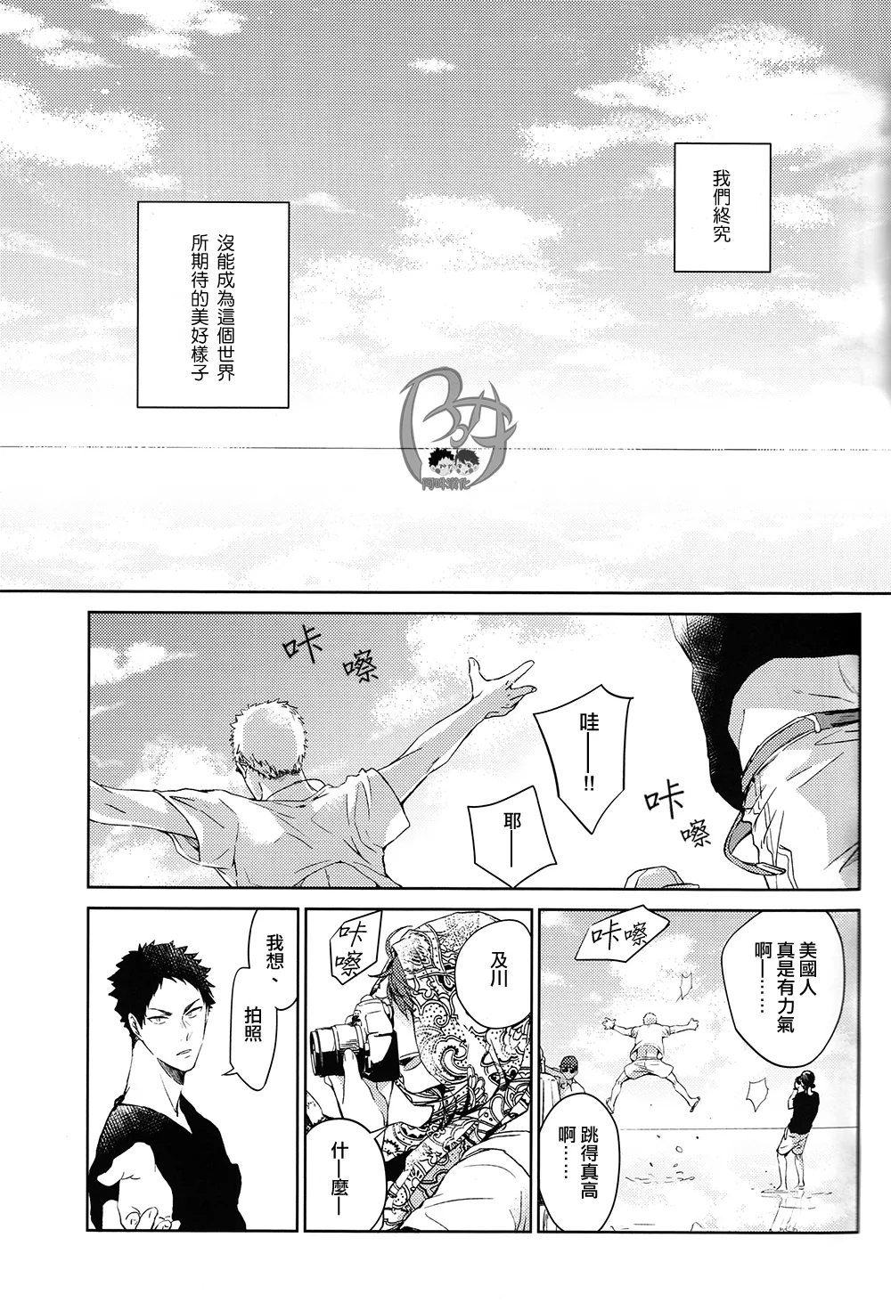 刺傷再錄集 傷痕B to E page 180 featuring tooru oikawa haikyuu parody - rough translation yaoi hentai manga - read online free