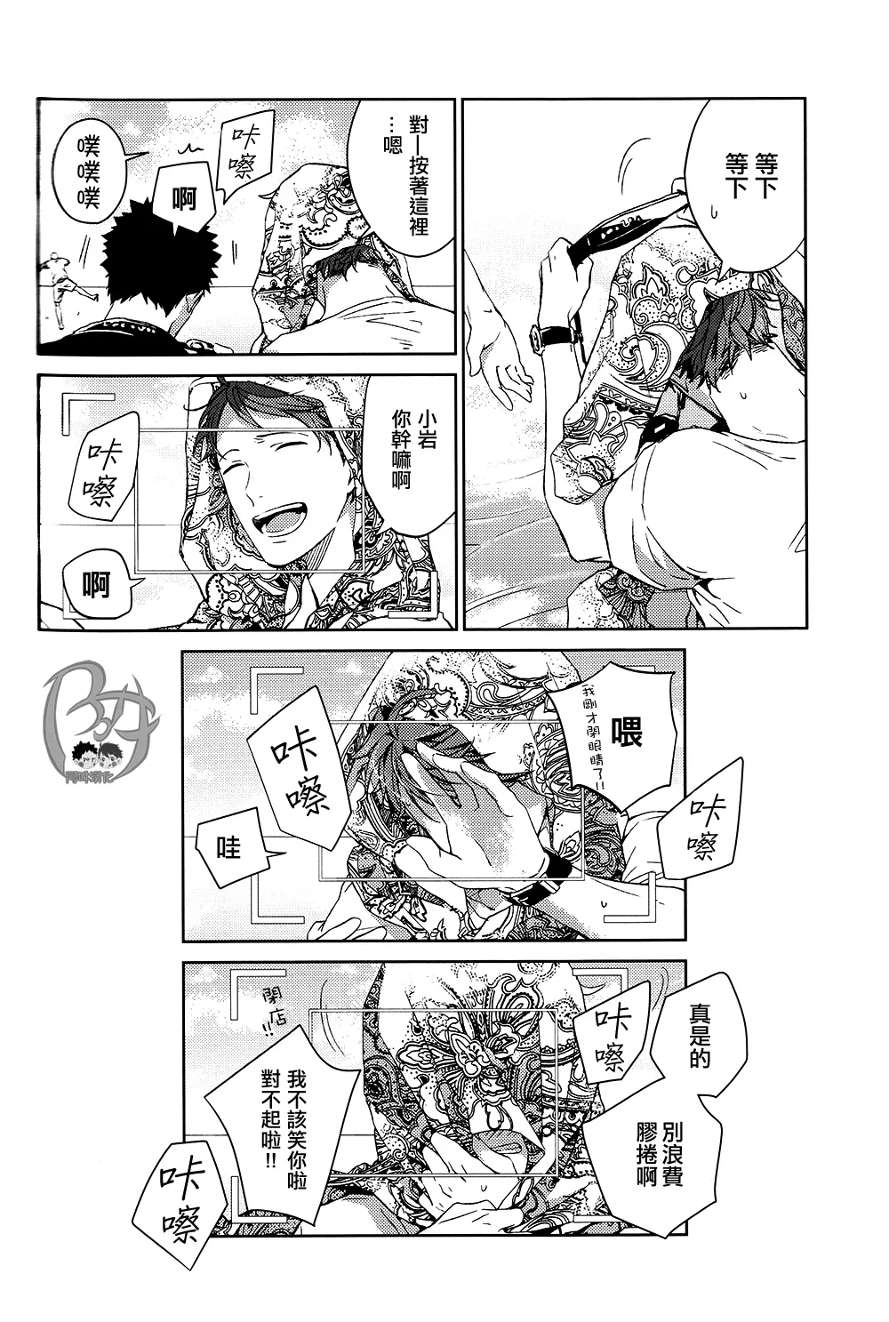 刺傷再錄集 傷痕B to E page 181 featuring tooru oikawa haikyuu parody - rough translation yaoi hentai manga - read online free