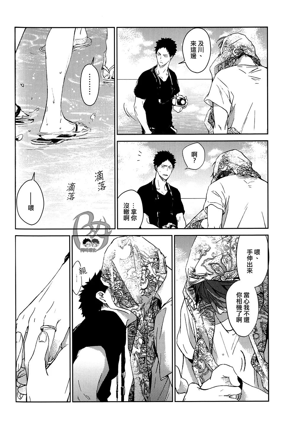 刺傷再錄集 傷痕B to E page 183 featuring tooru oikawa haikyuu parody - rough translation yaoi hentai manga - read online free