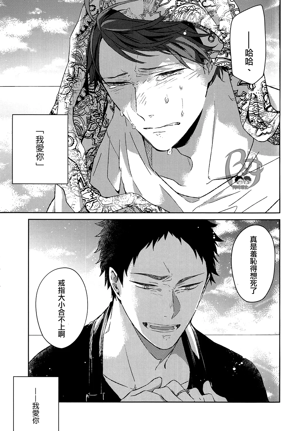 刺傷再錄集 傷痕B to E page 184 featuring tooru oikawa haikyuu parody - rough translation yaoi hentai manga - read online free