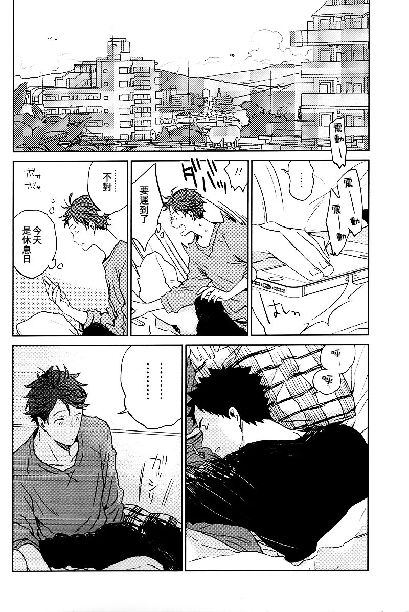 刺傷再錄集 傷痕B to E page 192 featuring tooru oikawa haikyuu parody - males only yaoi hentai manga - read online free