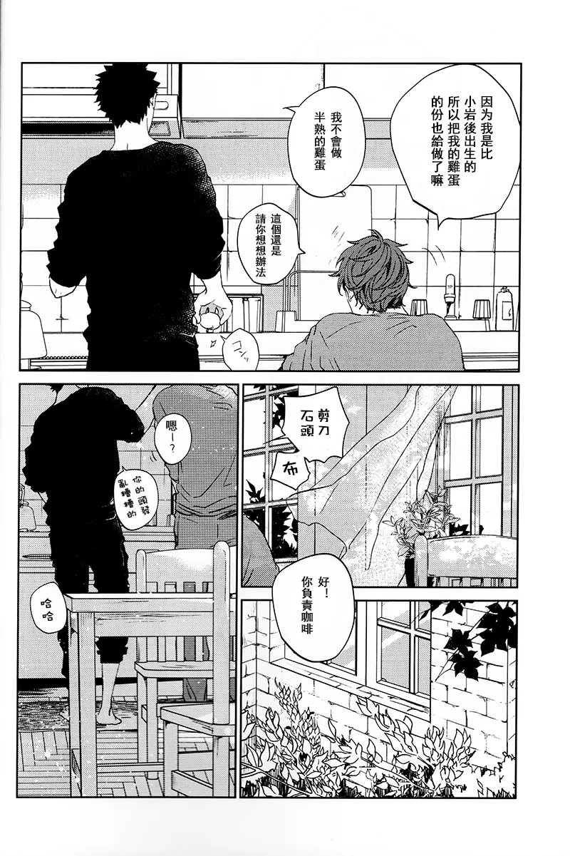 刺傷再錄集 傷痕B to E page 194 featuring tooru oikawa haikyuu parody - males only yaoi hentai manga - read online free