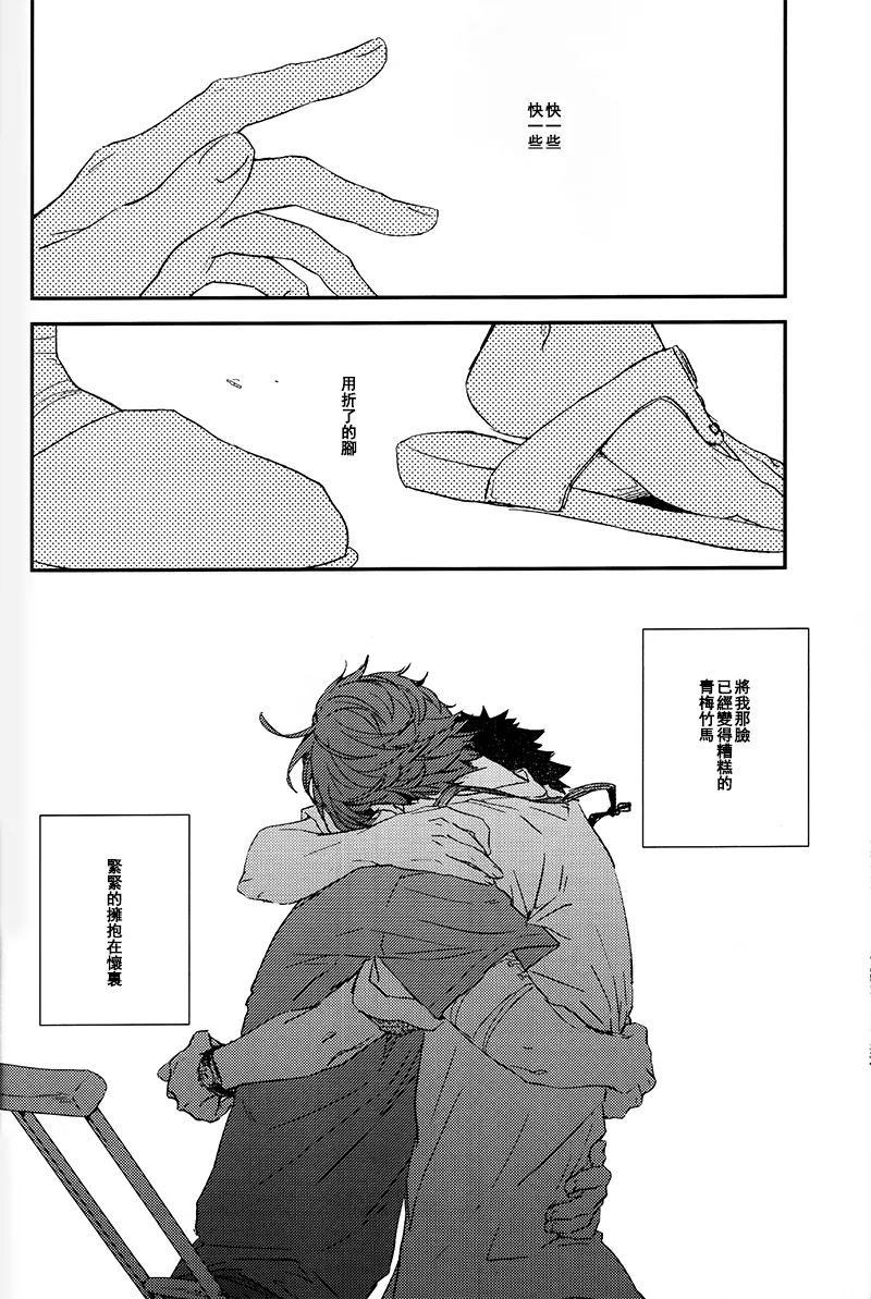 刺傷再錄集 傷痕B to E page 216 featuring tooru oikawa haikyuu parody - rough translation yaoi hentai manga - read online free