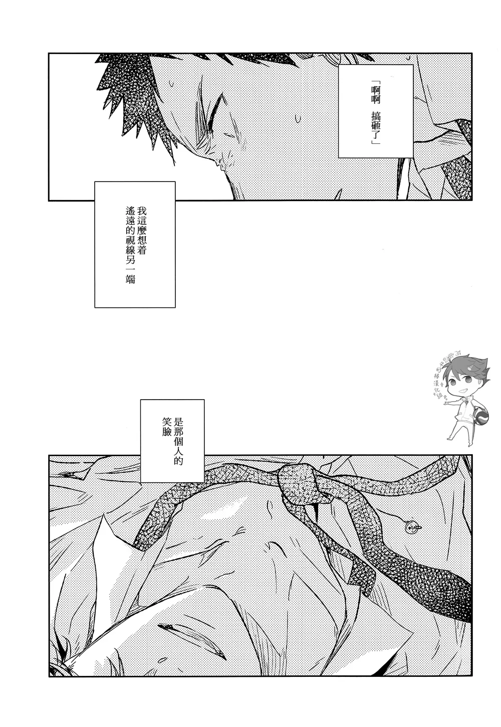 刺傷再錄集 傷痕B to E page 49 featuring tooru oikawa haikyuu parody - males only yaoi hentai manga - read online free