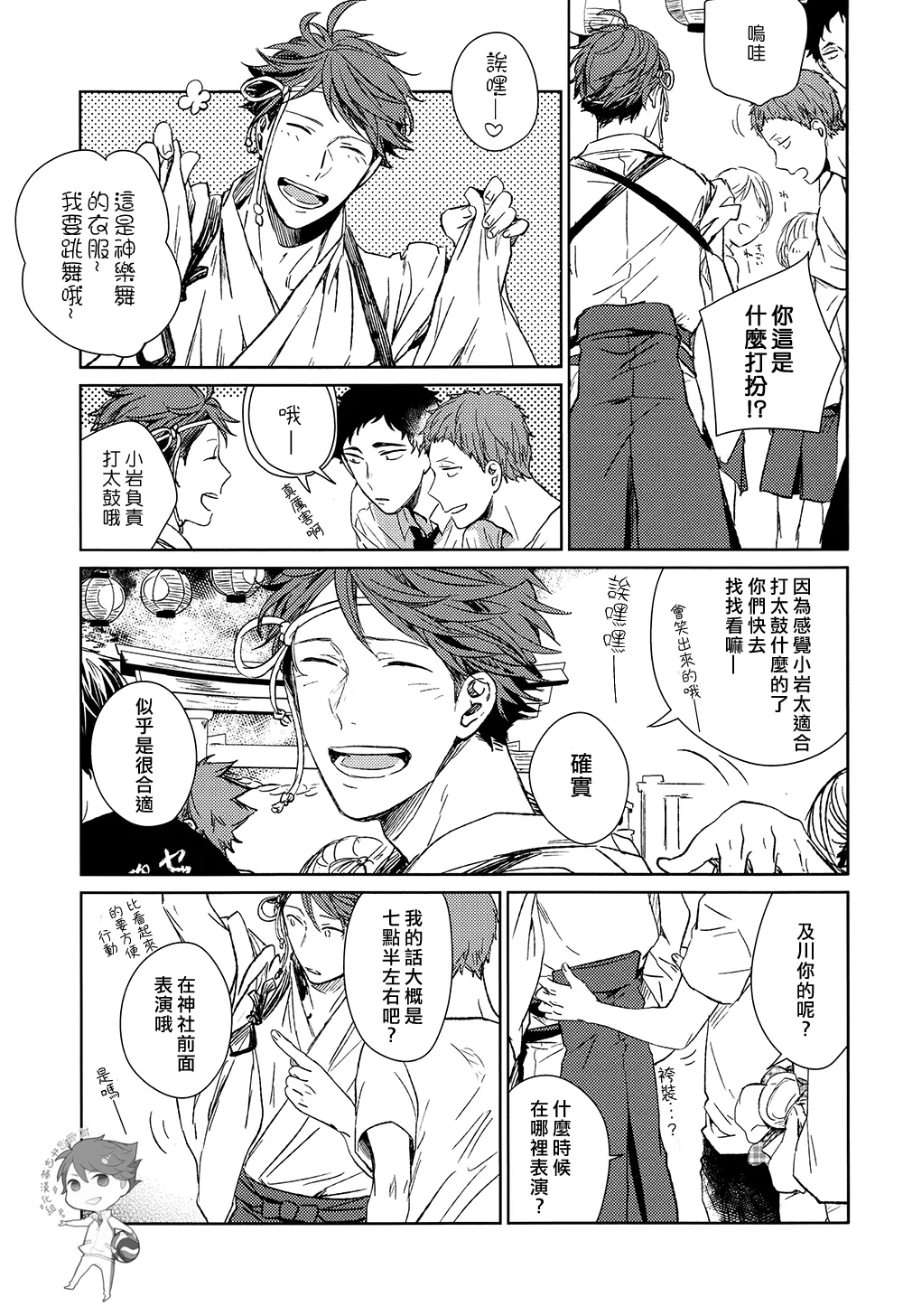 刺傷再錄集 傷痕B to E page 51 featuring tooru oikawa haikyuu parody - rough translation yaoi hentai manga - read online free