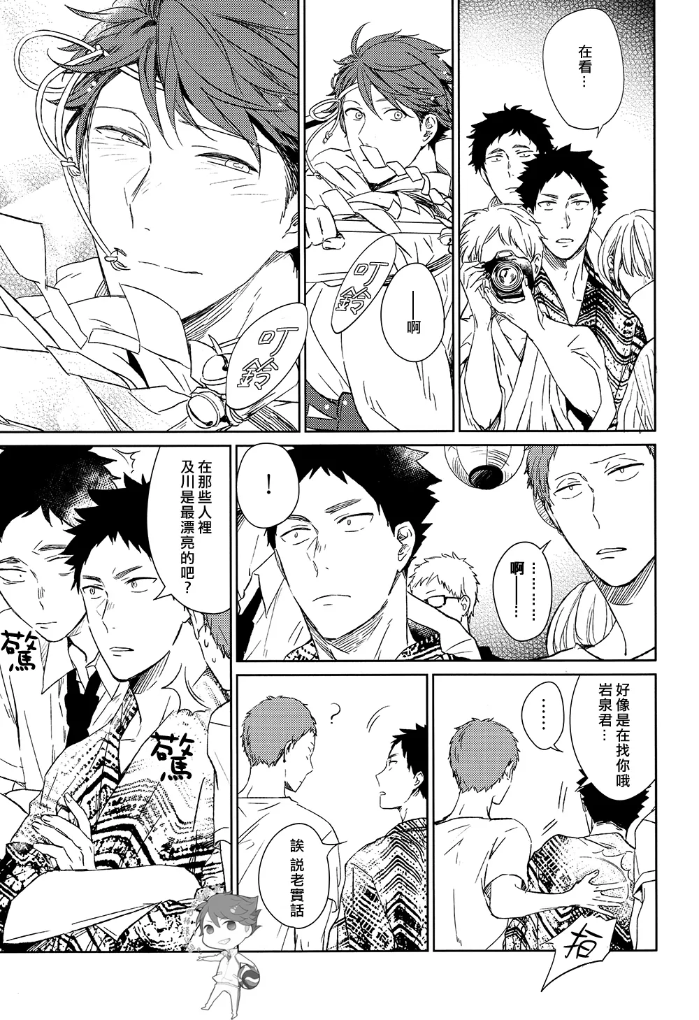 刺傷再錄集 傷痕B to E page 55 featuring tooru oikawa haikyuu parody - males only yaoi hentai manga - read online free