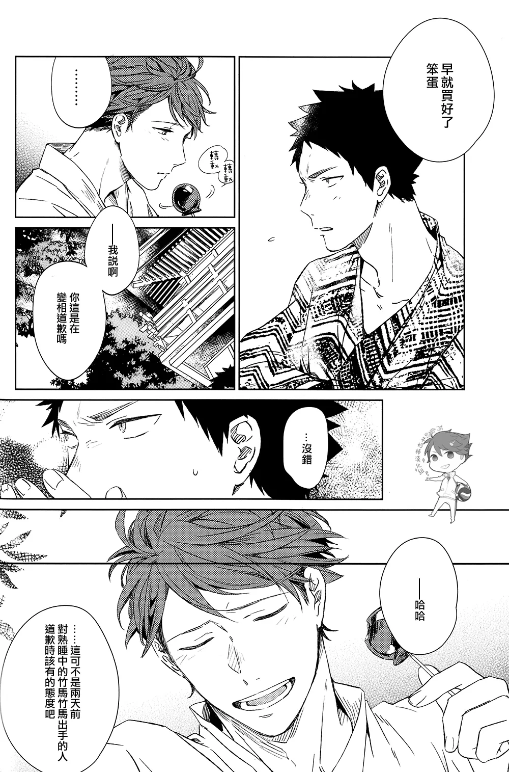 刺傷再錄集 傷痕B to E page 58 featuring tooru oikawa haikyuu parody - rough translation yaoi hentai manga - read online free