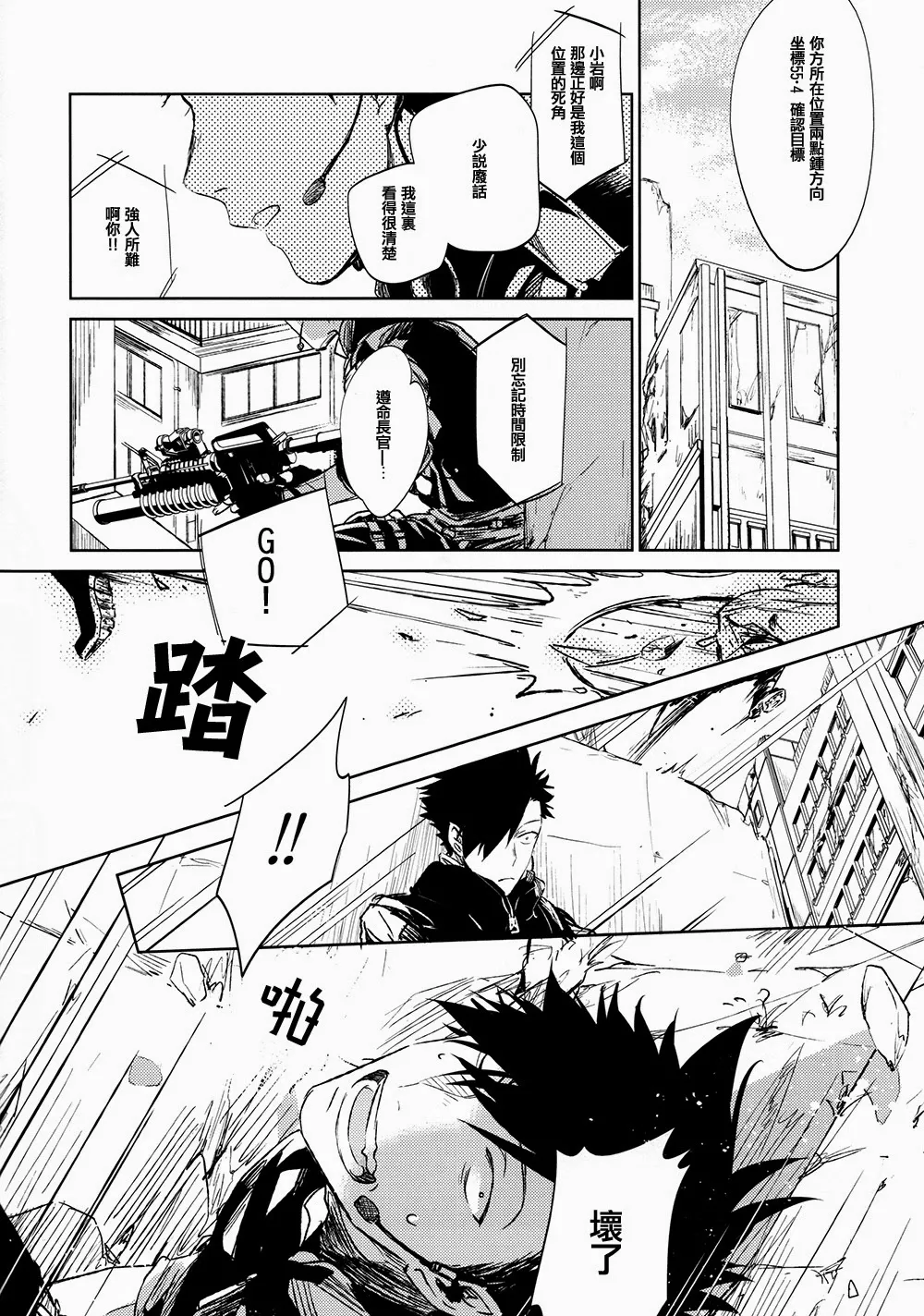 刺傷再錄集 傷痕B to E page 70 featuring tooru oikawa haikyuu parody - rough translation yaoi hentai manga - read online free