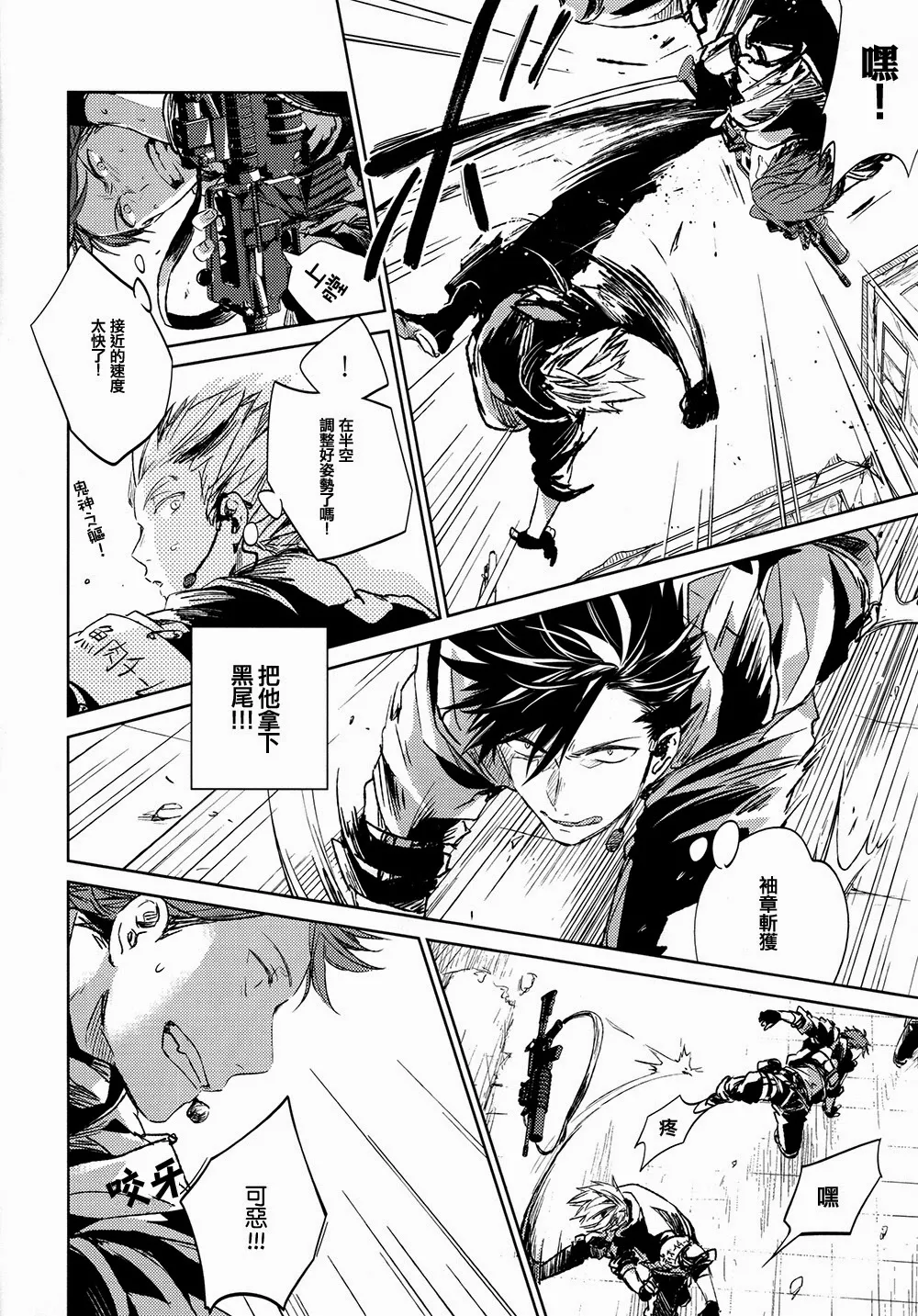 刺傷再錄集 傷痕B to E page 72 featuring tooru oikawa haikyuu parody - rough translation yaoi hentai manga - read online free