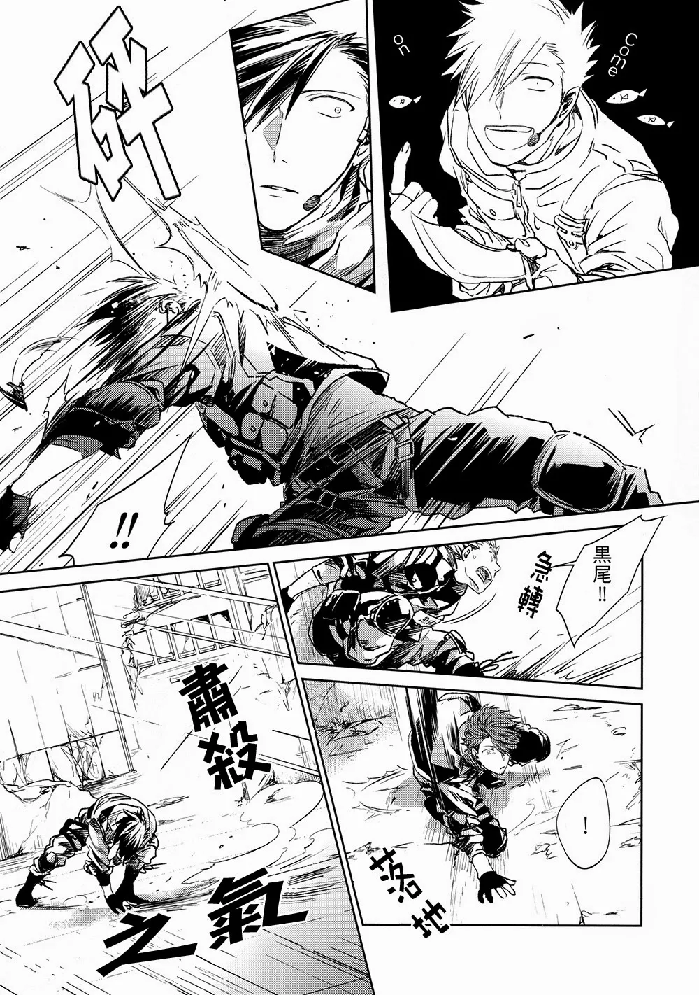 刺傷再錄集 傷痕B to E - Page 73