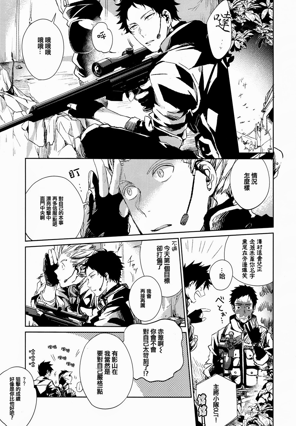 刺傷再錄集 傷痕B to E page 79 featuring tooru oikawa haikyuu parody - males only yaoi hentai manga - read online free