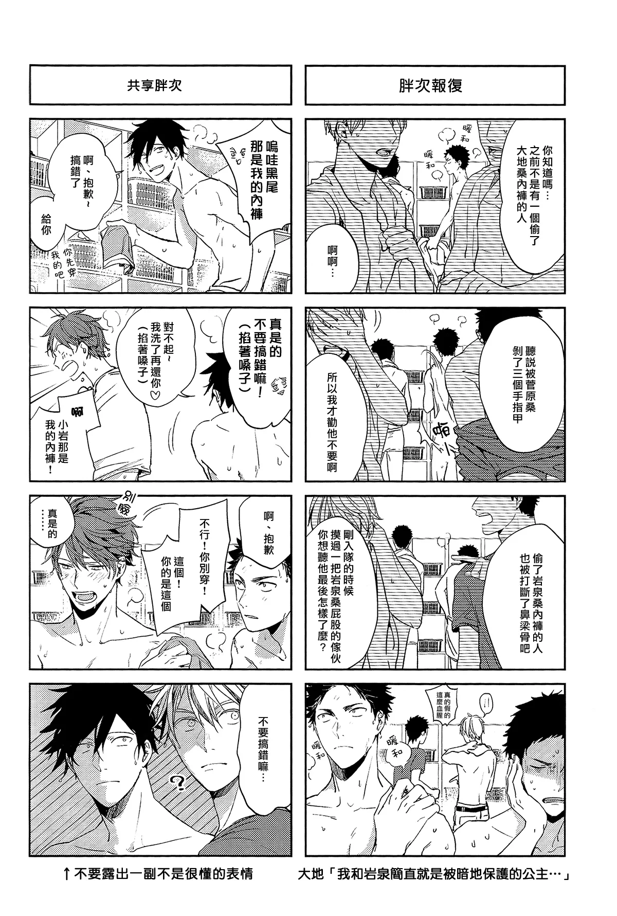 刺傷再錄集 傷痕B to E - Page 86