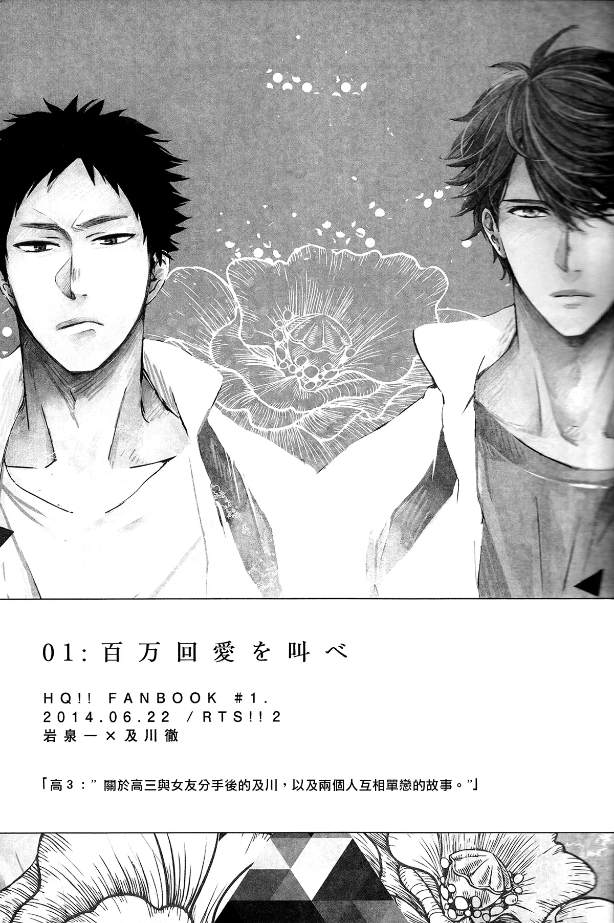 刺傷再錄集 傷痕B to E page 9 featuring tooru oikawa haikyuu parody - rough translation yaoi hentai manga - read online free