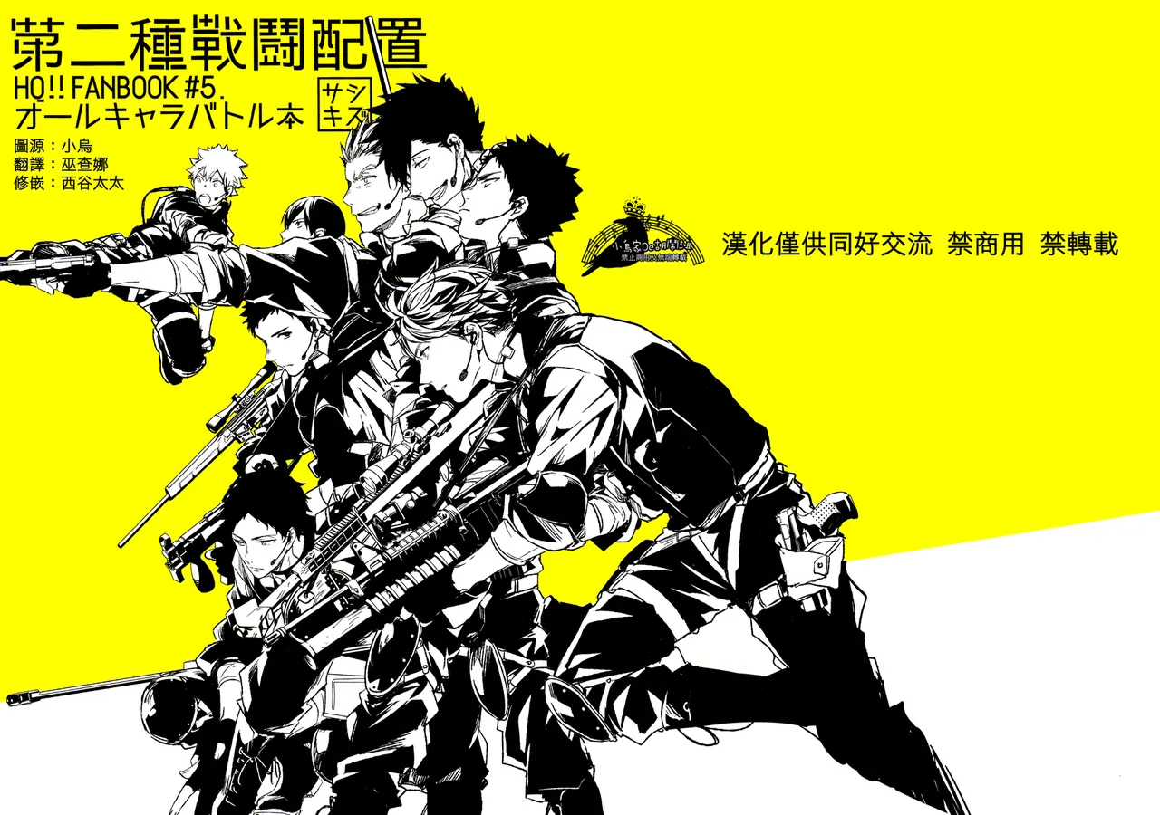 刺傷再錄集 傷痕B to E page 92 featuring tooru oikawa haikyuu parody - rough translation yaoi hentai manga - read online free