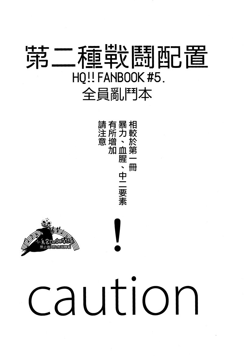 刺傷再錄集 傷痕B to E page 94 featuring tooru oikawa haikyuu parody - males only yaoi hentai manga - read online free