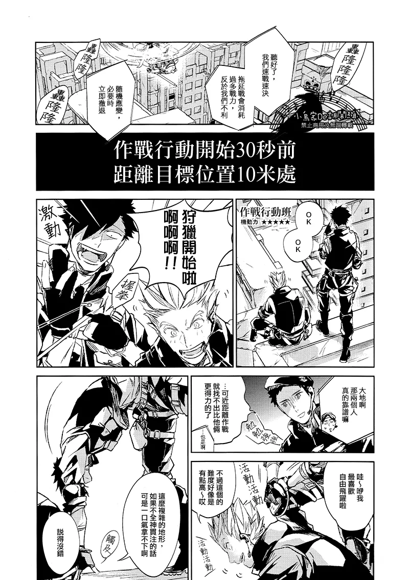 刺傷再錄集 傷痕B to E page 95 featuring tooru oikawa haikyuu parody - rough translation yaoi hentai manga - read online free