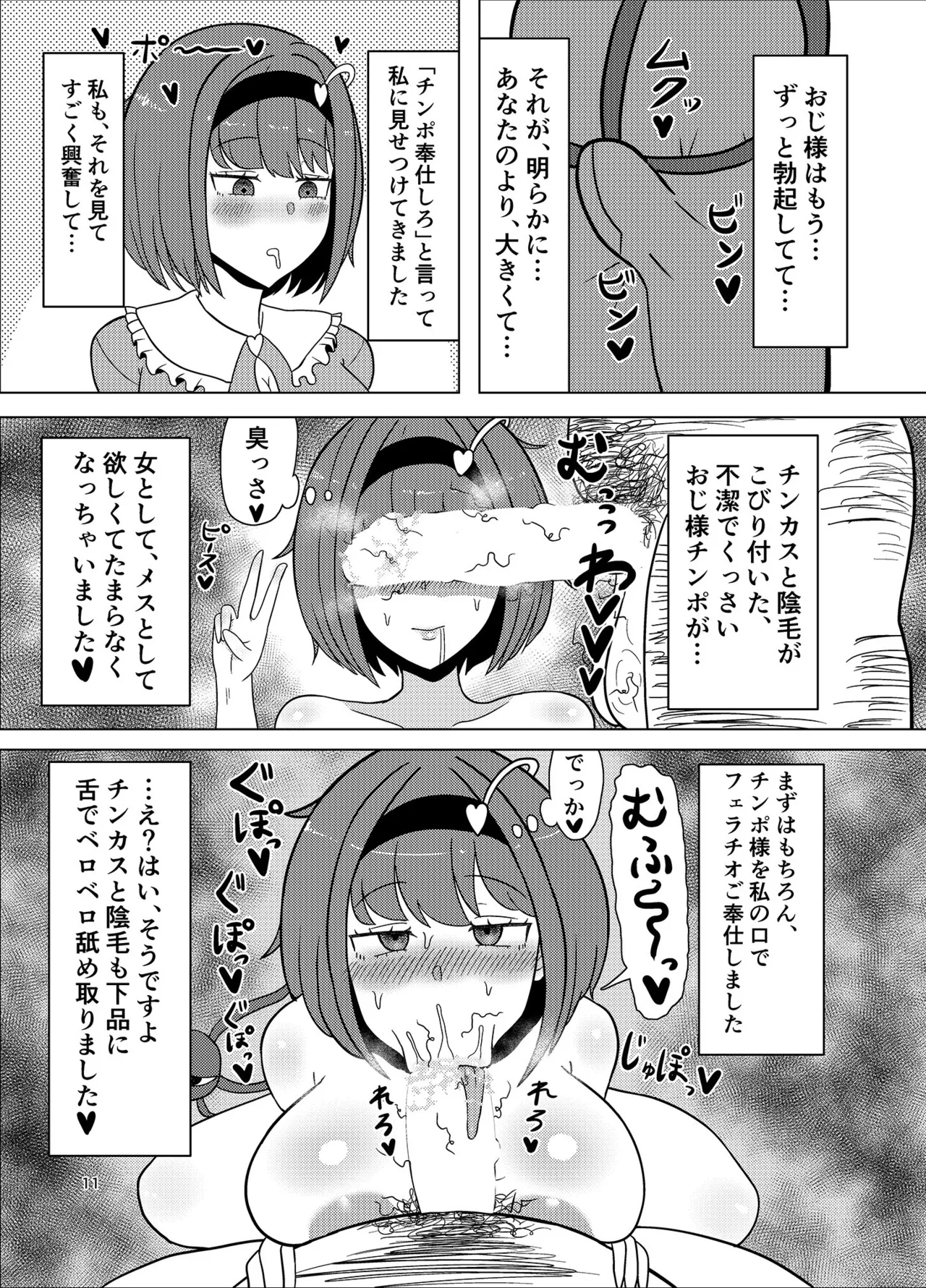 Misukashi Netorare Satori-sama page 10 featuring satori komeiji touhou project parody - big breasts full censorship hentai manga - read online free